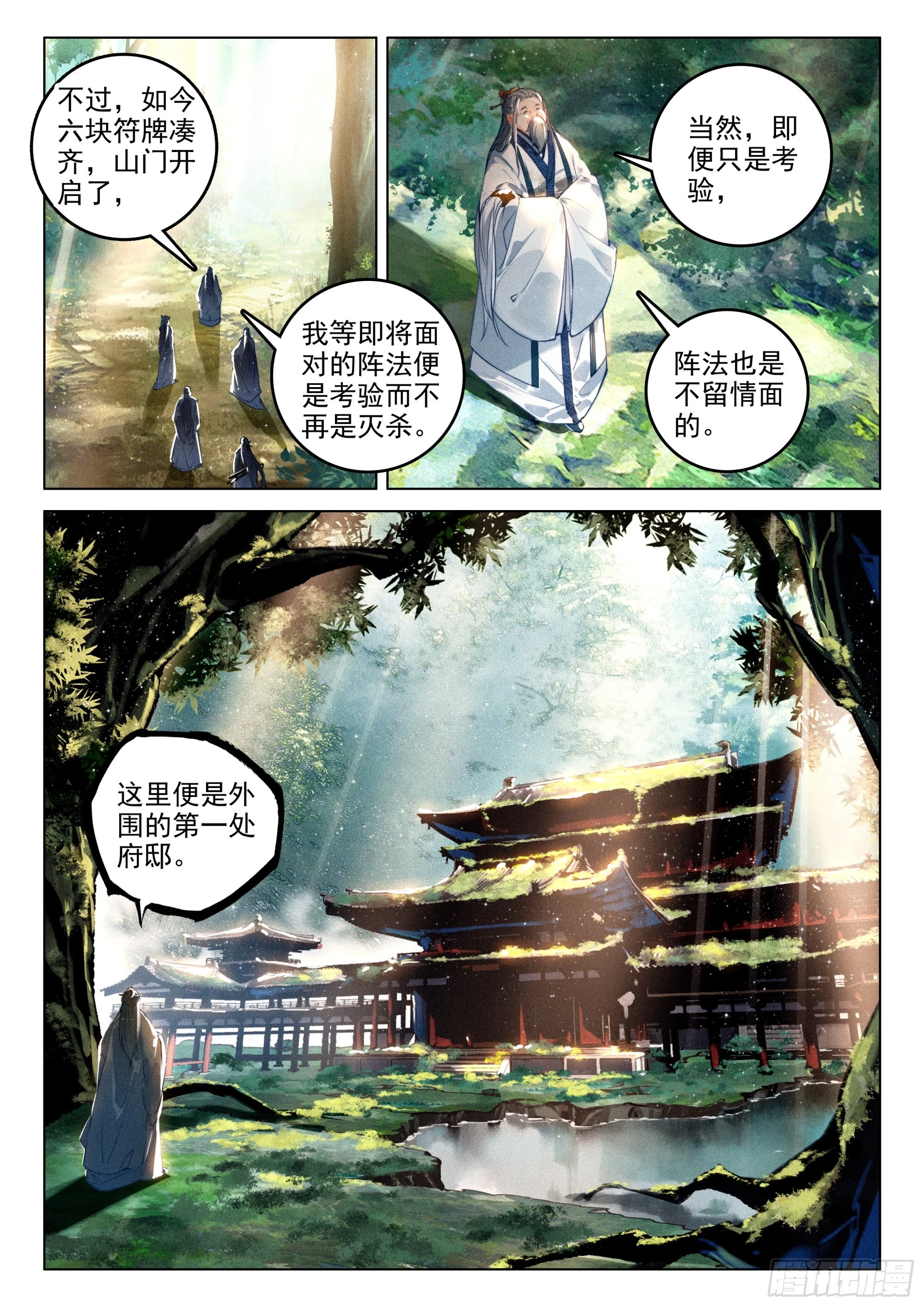 66 探索（上） 第4页
