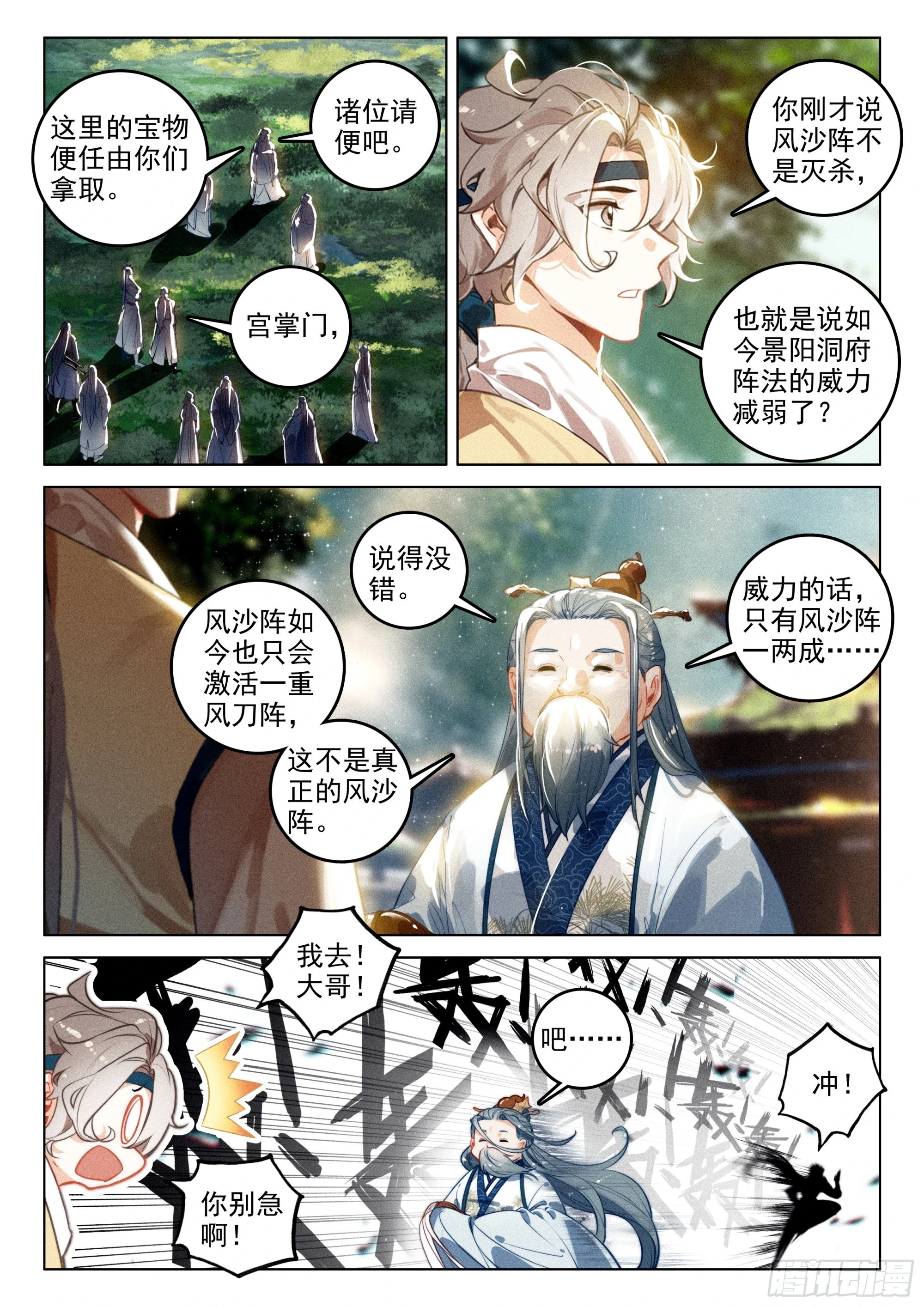 66 探索（上） 第5页