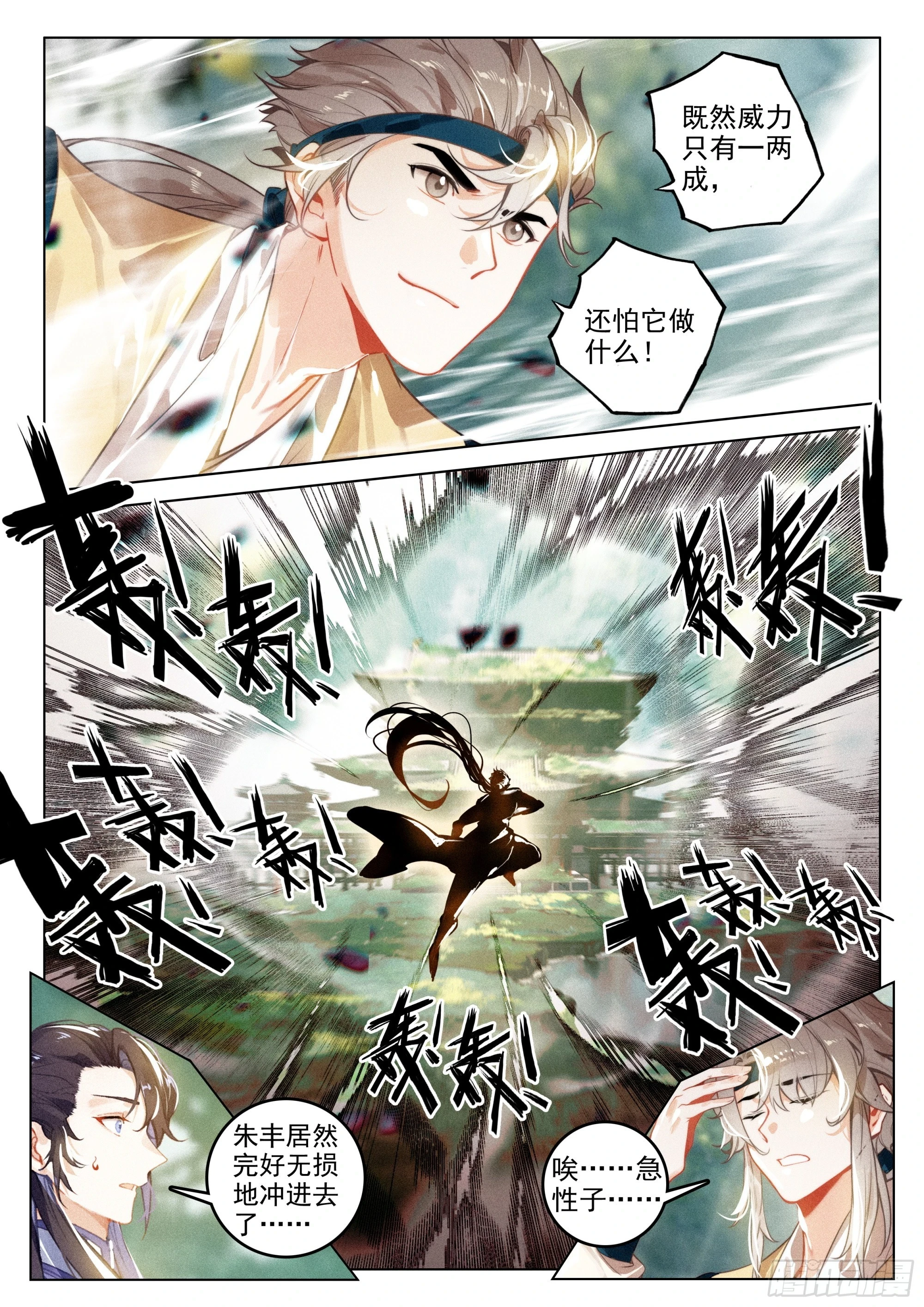 66 探索（上） 第6页
