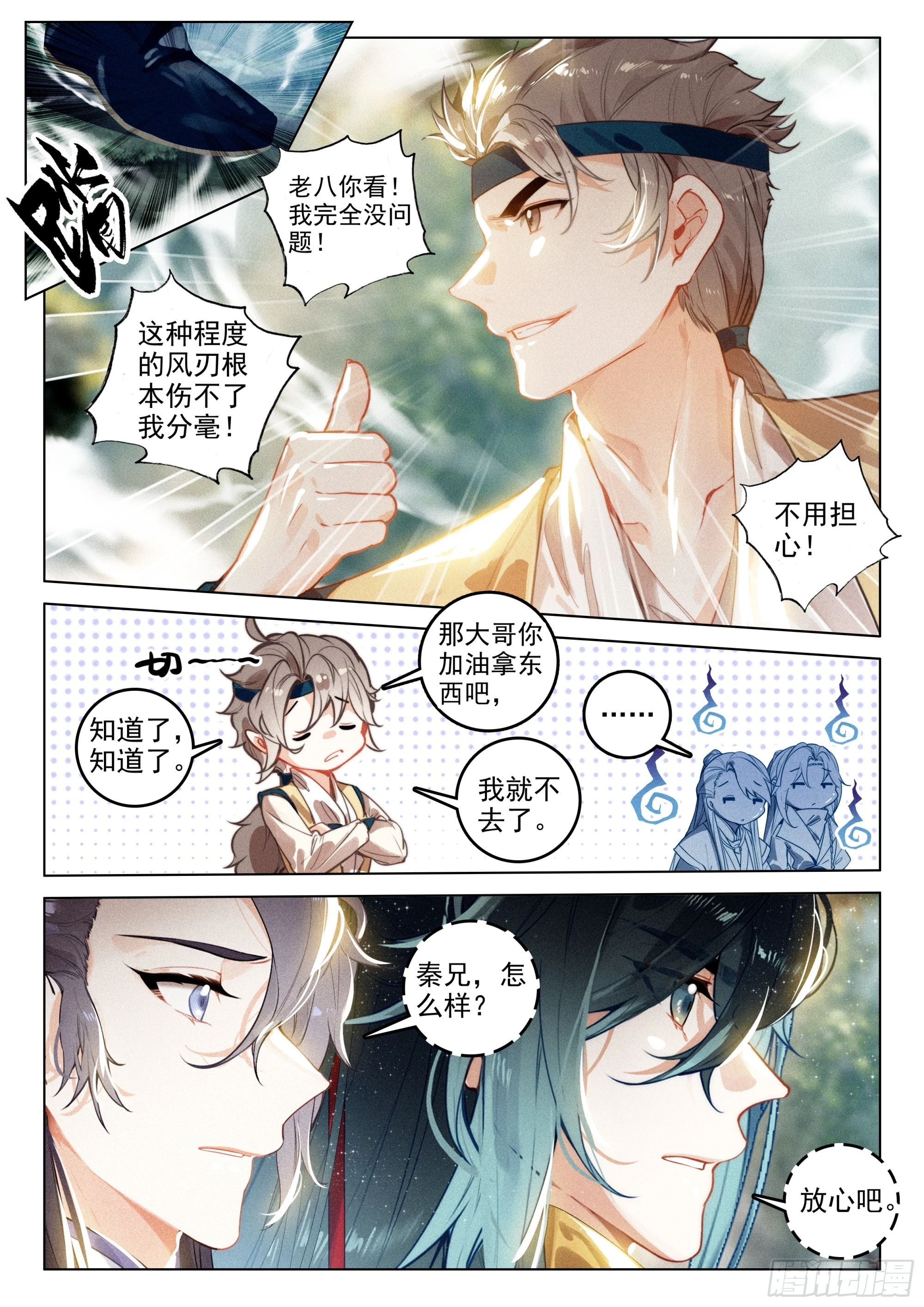 66 探索（上） 第7页