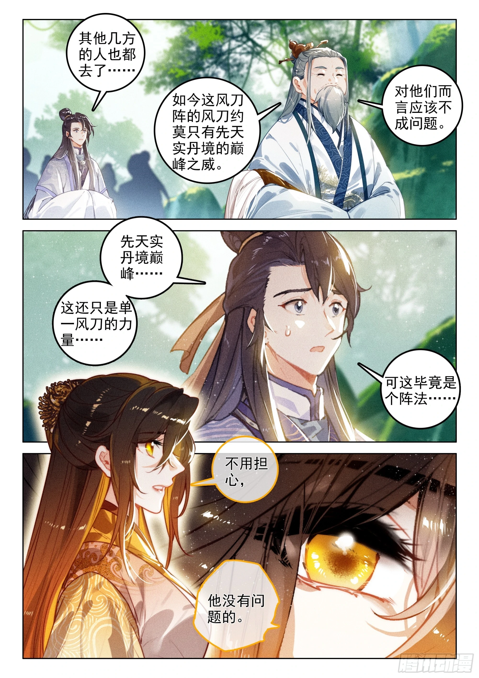 66 探索（上） 第10页