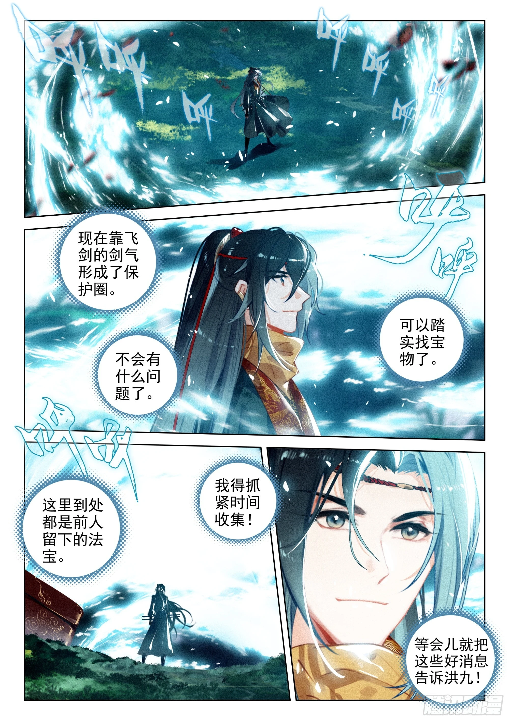 66 探索（上） 第11页