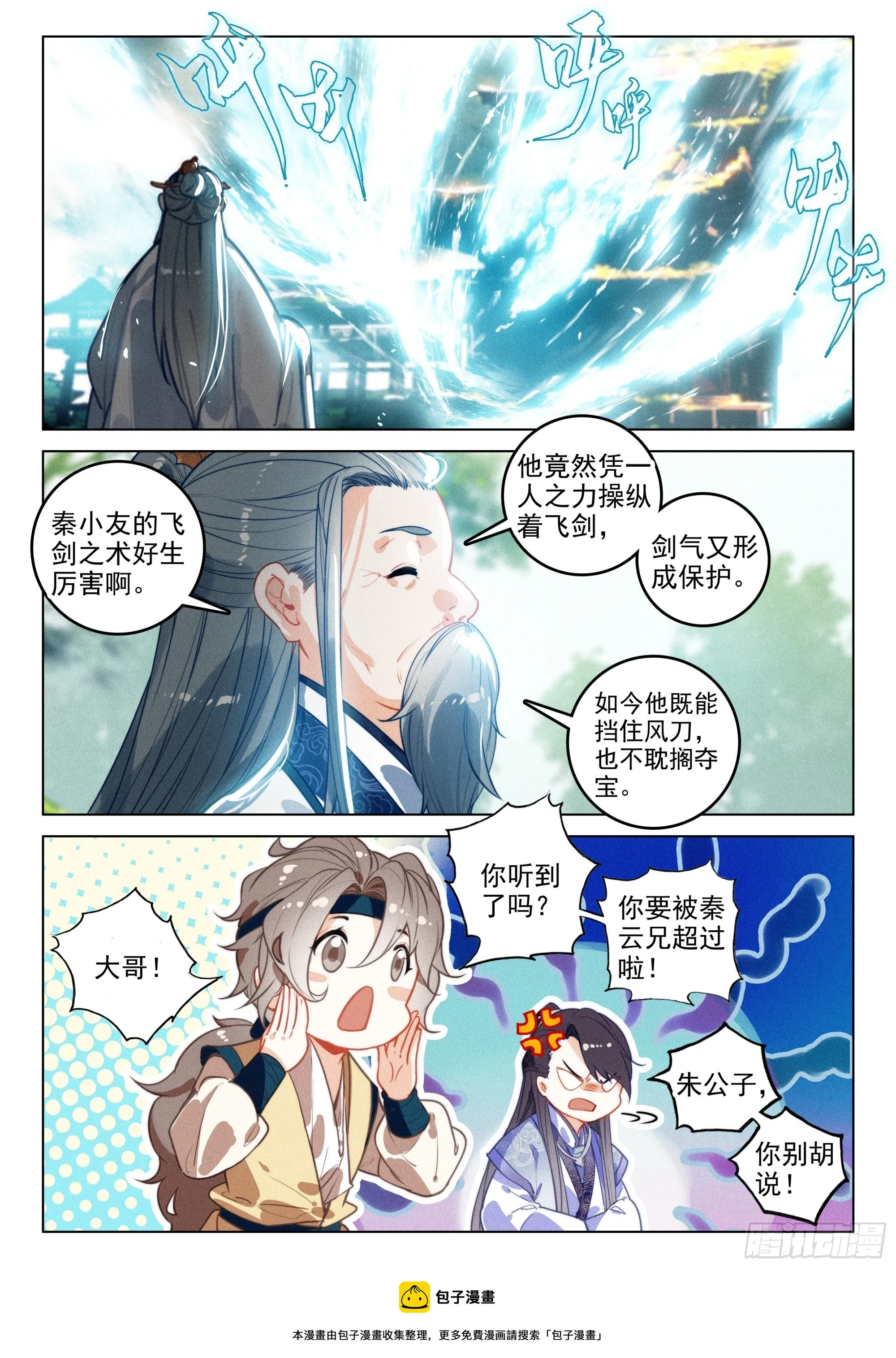 66 探索（上） 第12页