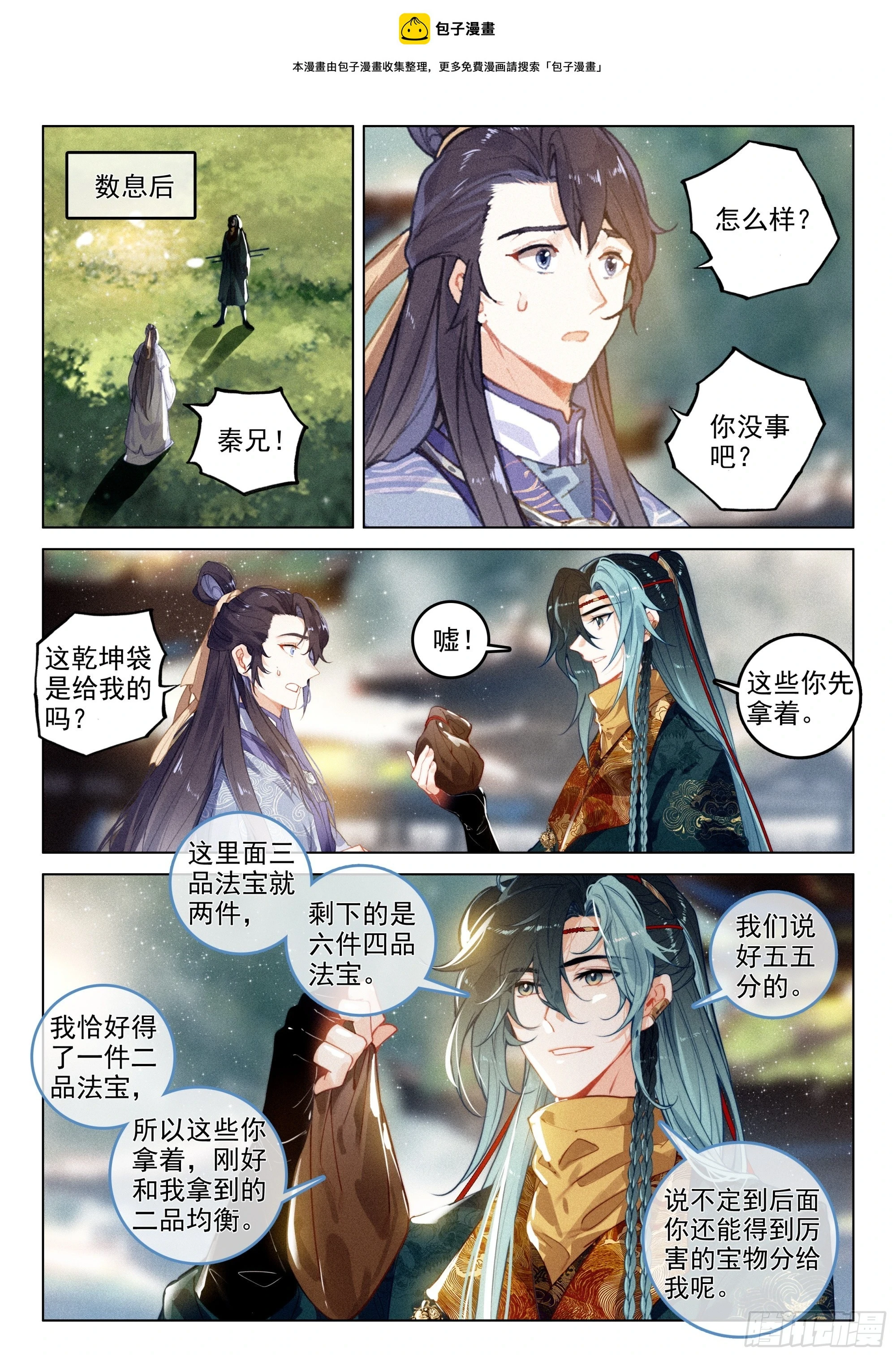 66 探索（下） 第1页