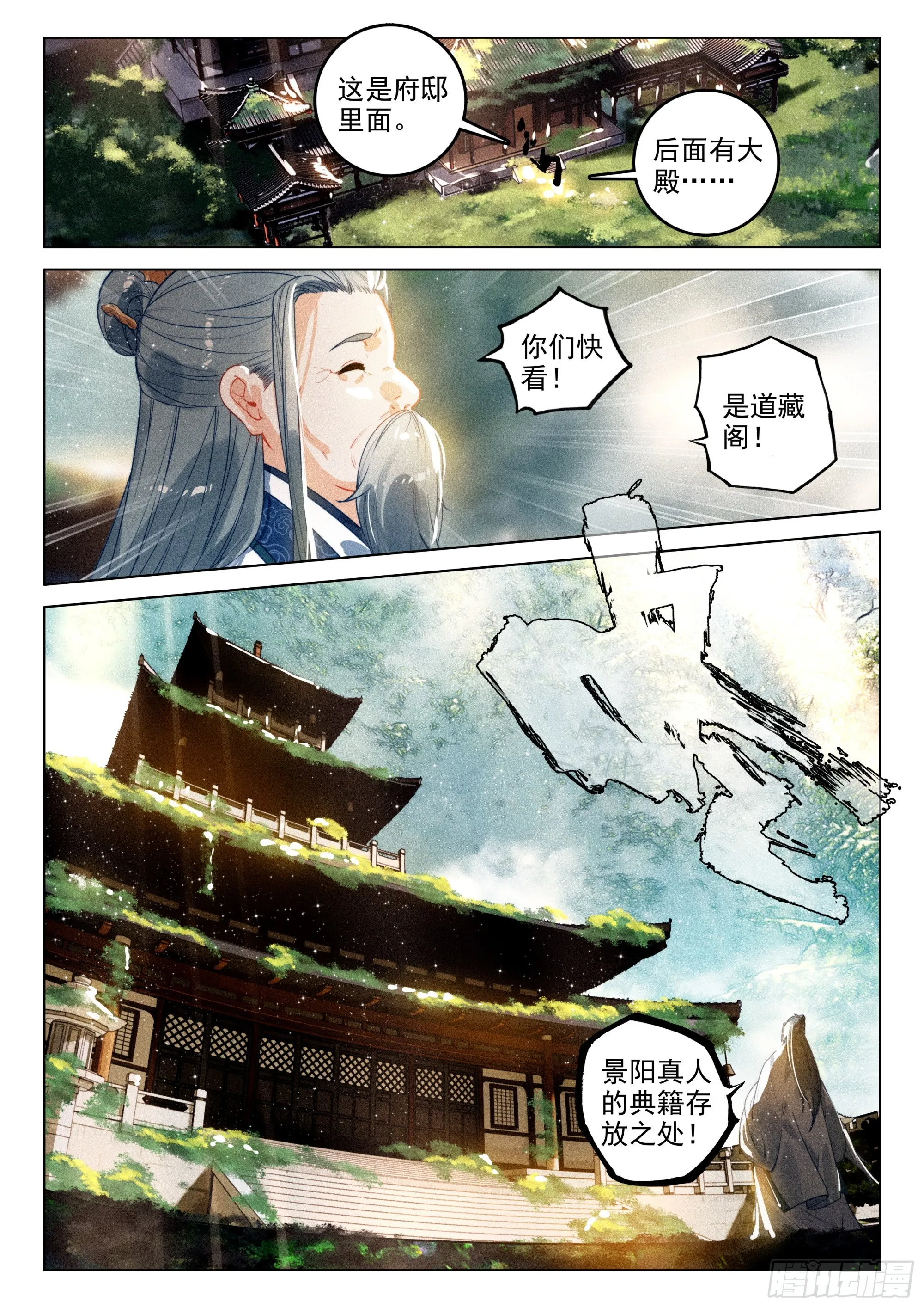 66 探索（下） 第2页