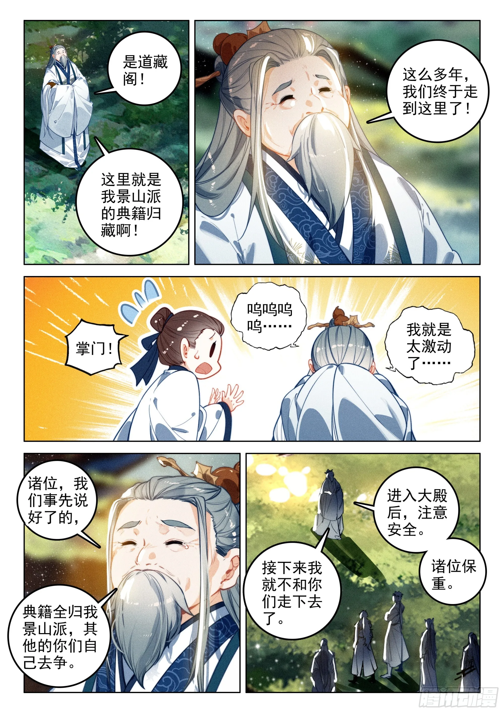 66 探索（下） 第3页