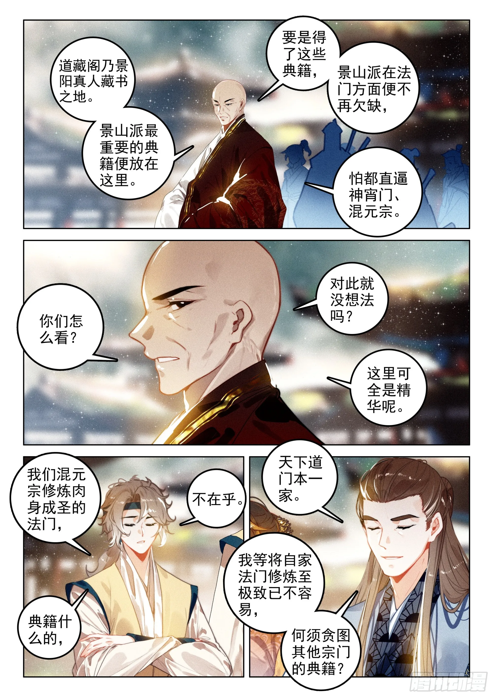 66 探索（下） 第4页