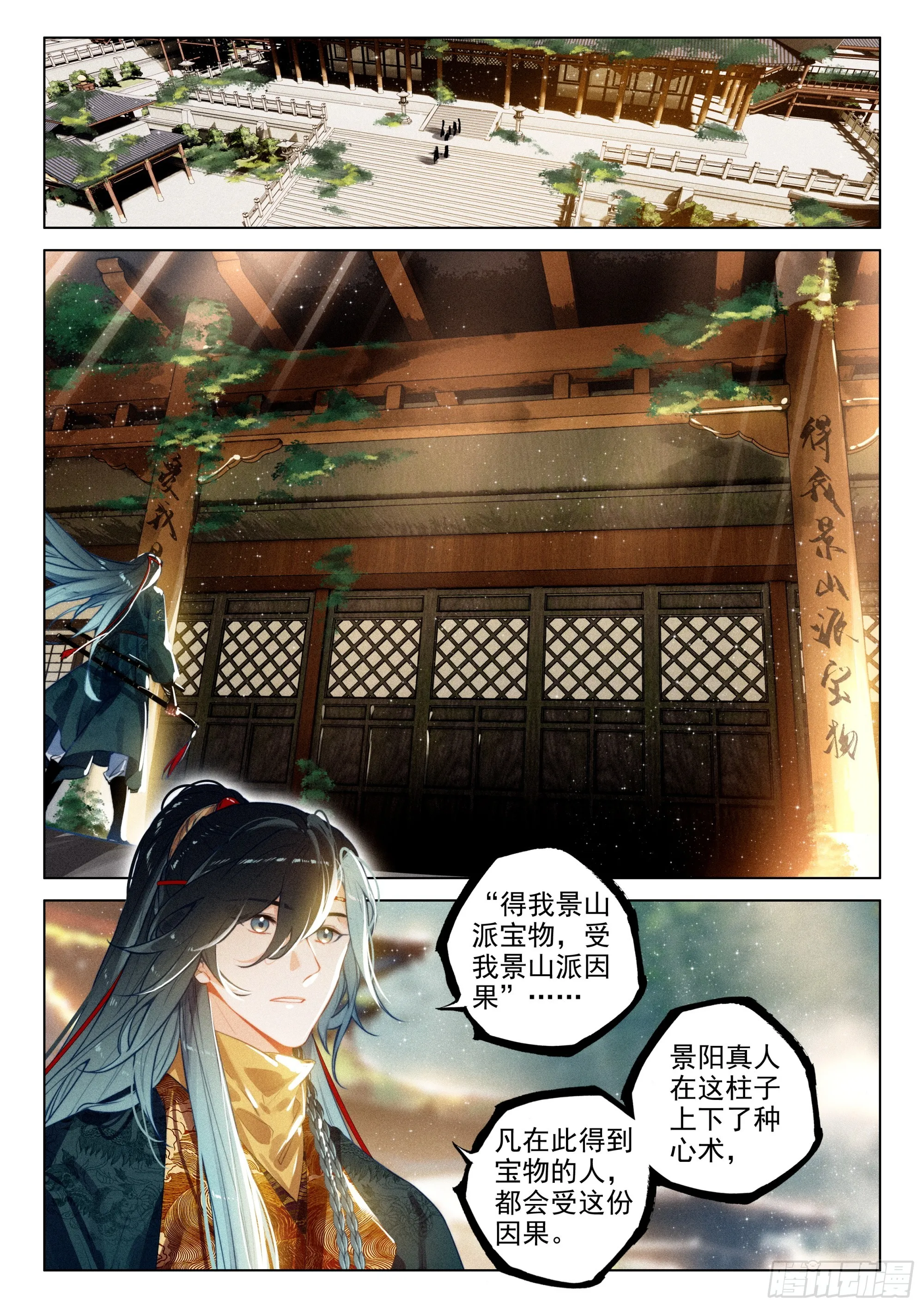 66 探索（下） 第6页