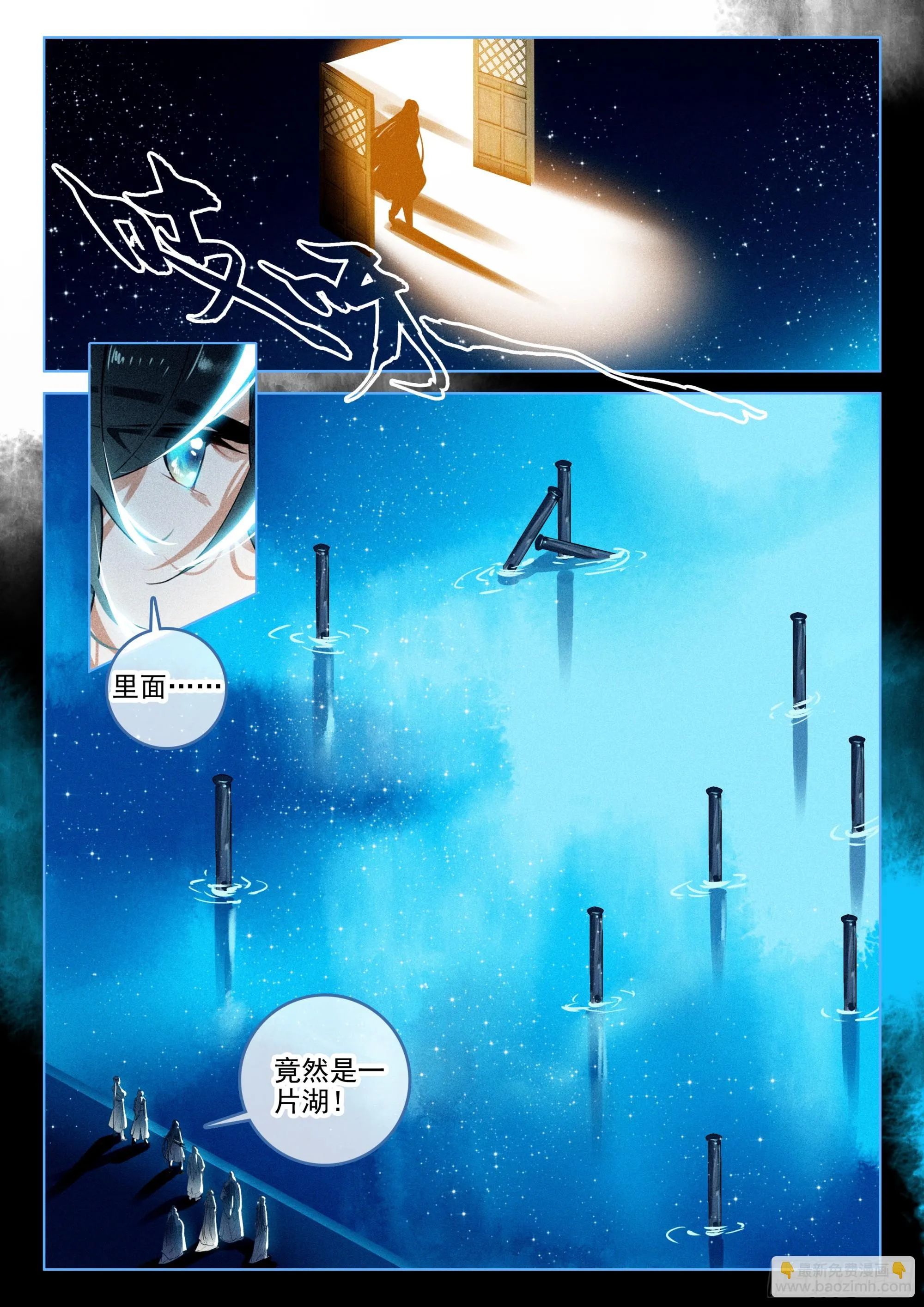 66 探索（下） 第7页