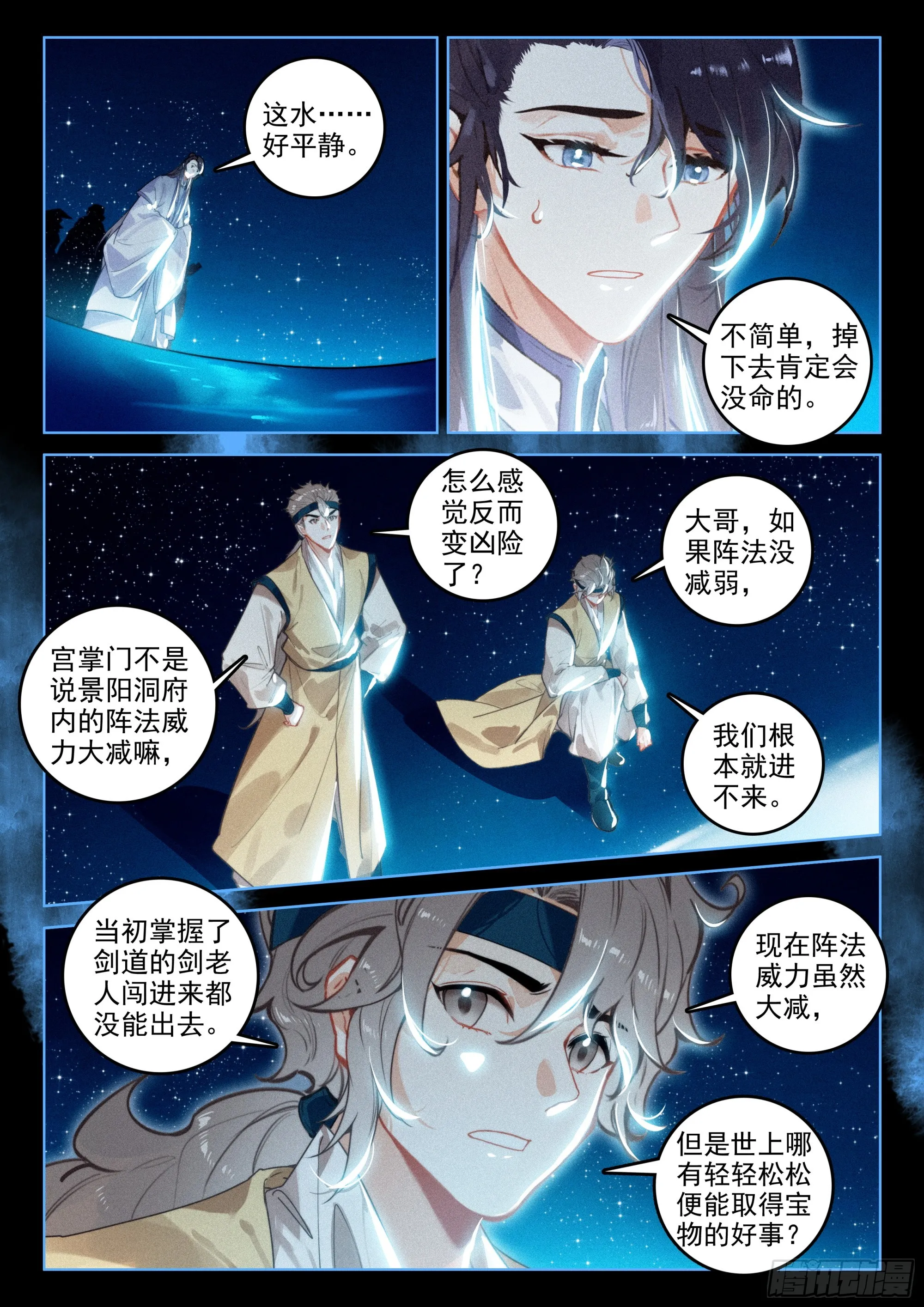 66 探索（下） 第8页