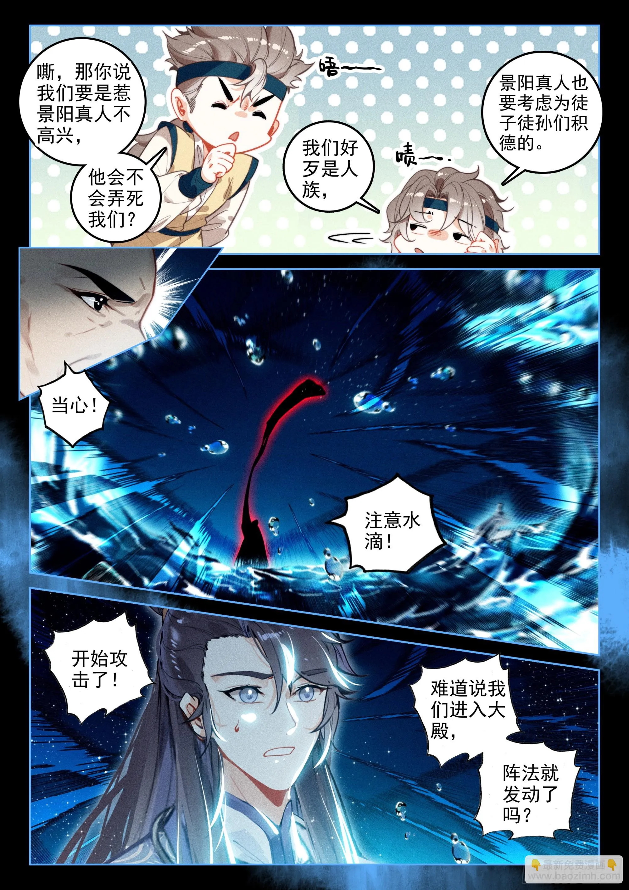 66 探索（下） 第9页