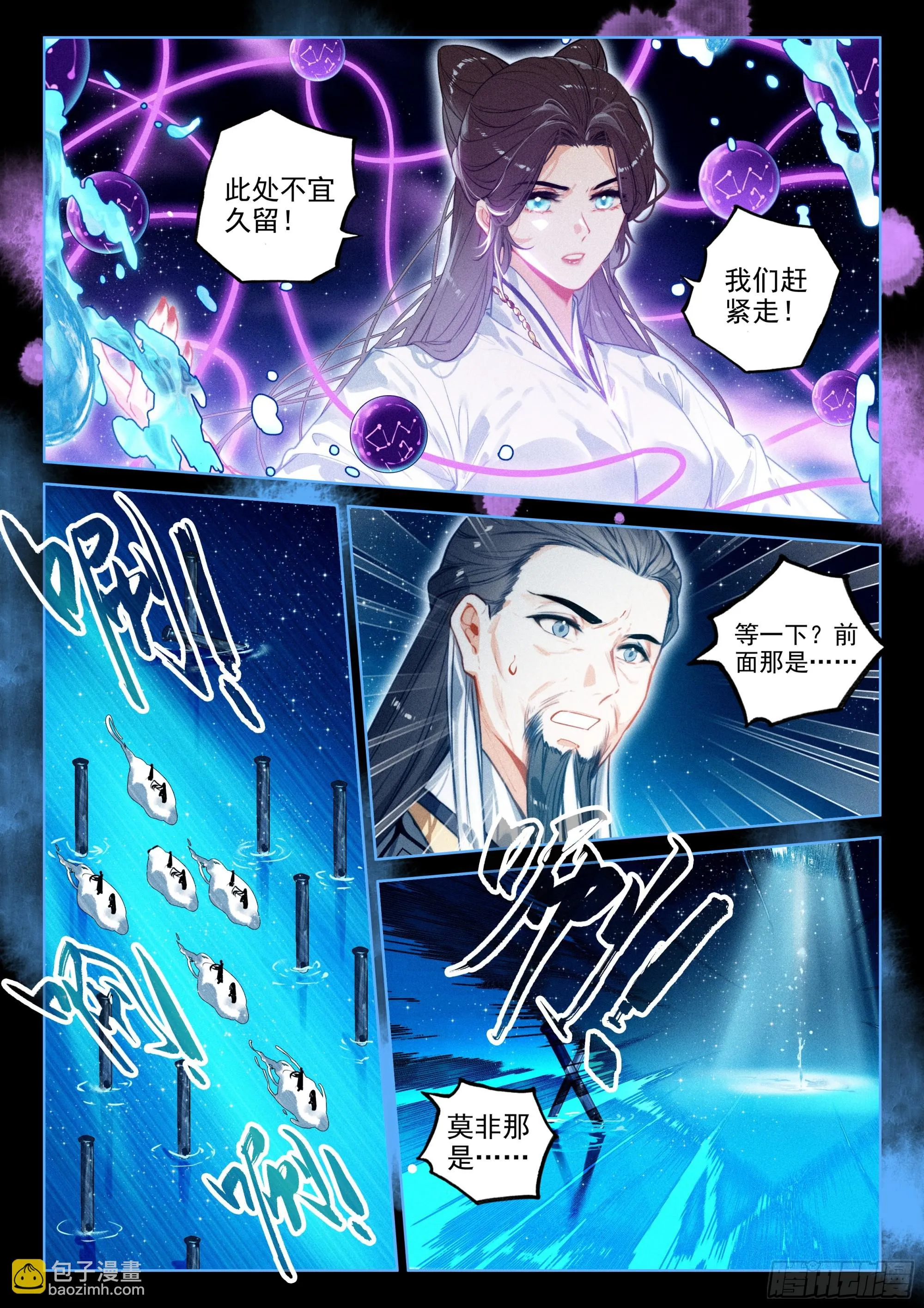 66 探索（下） 第11页