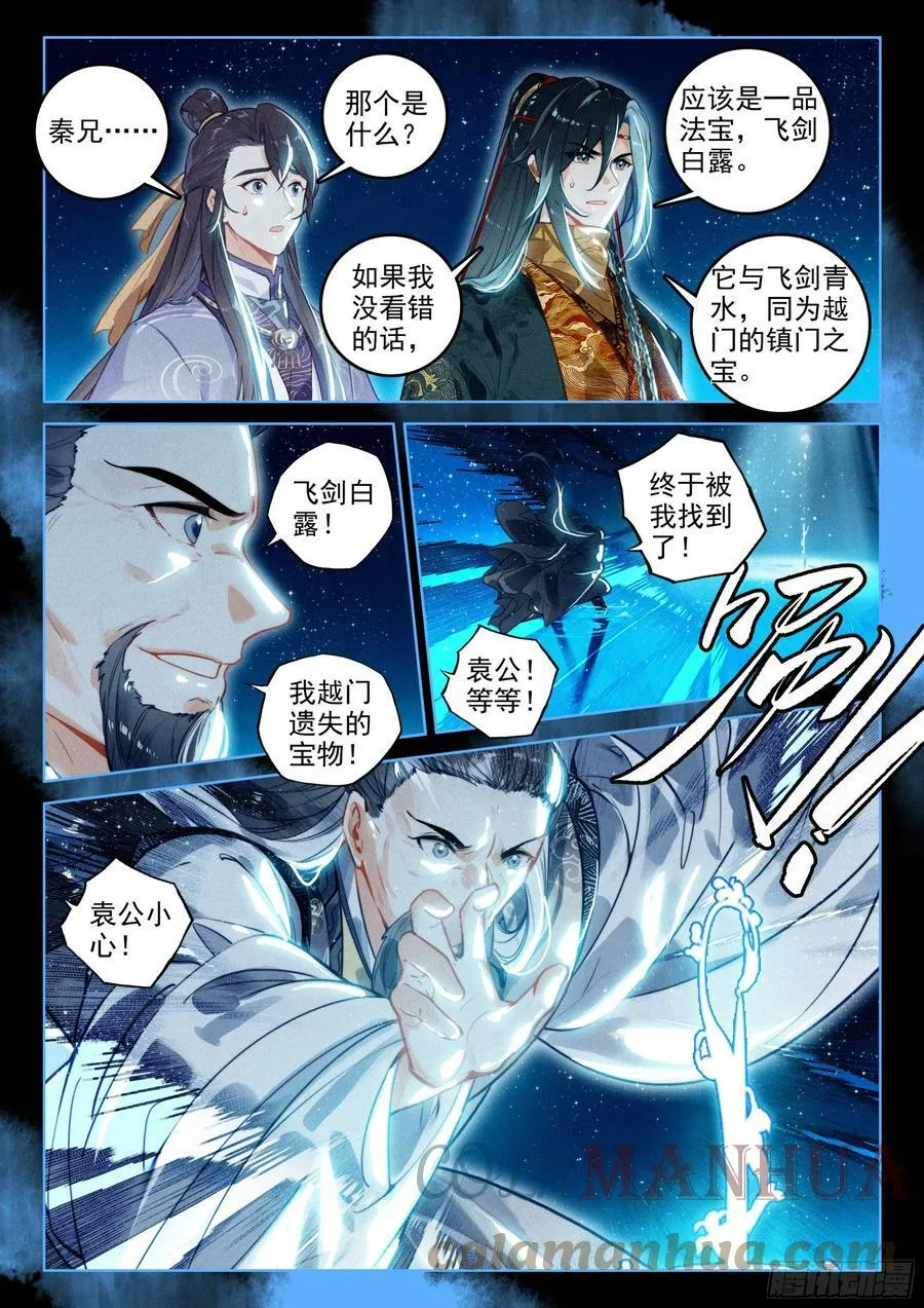 67 纷争（上） 第2页