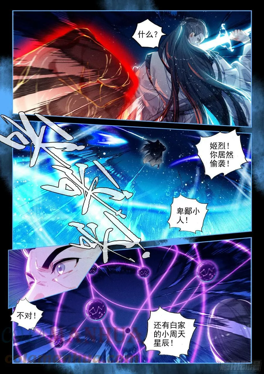 67 纷争（上） 第4页