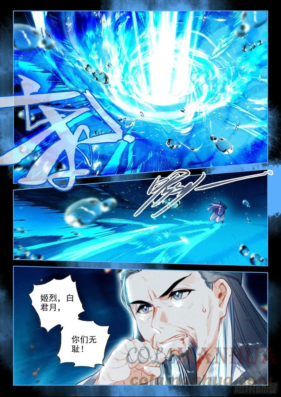 67 纷争（上） 第5页