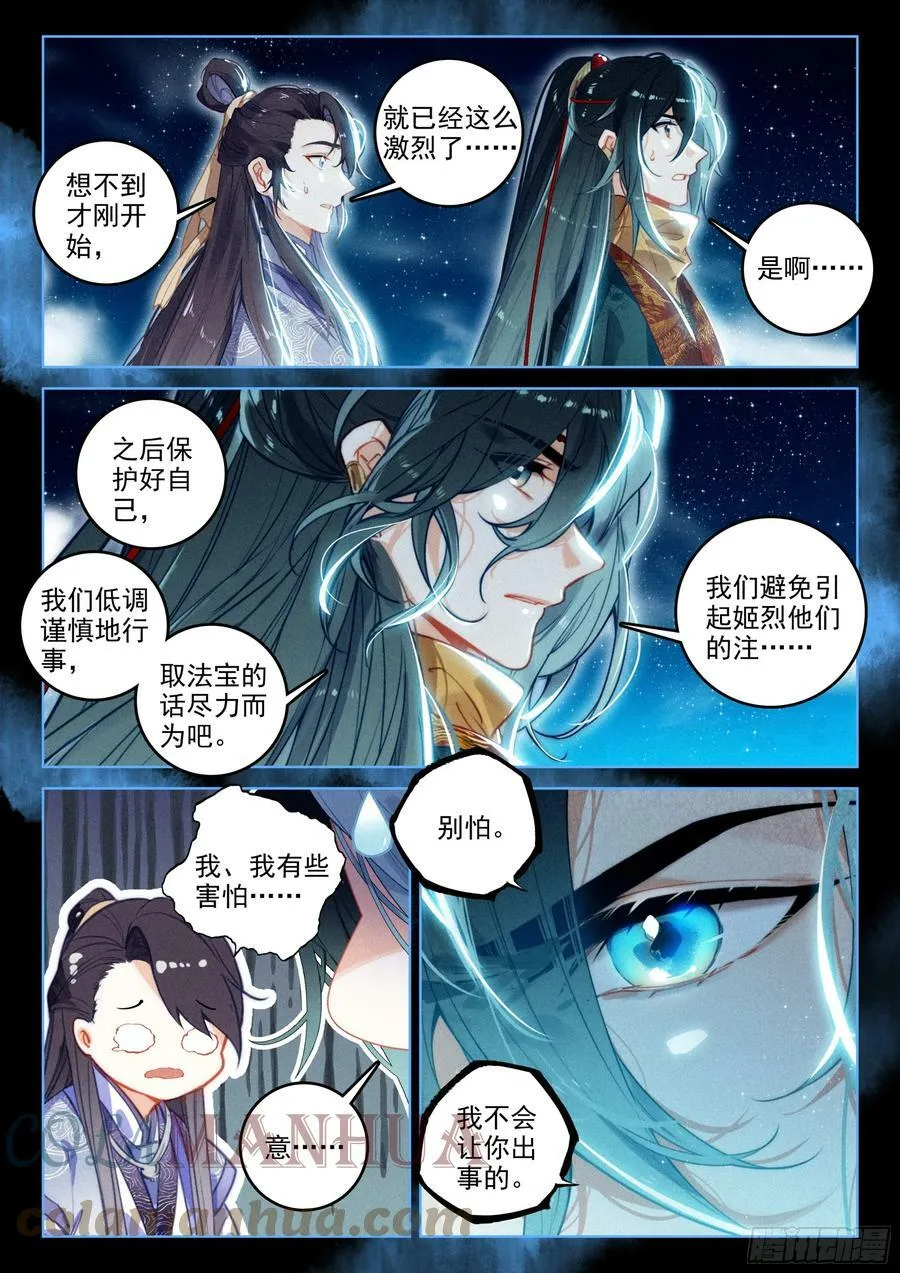 67 纷争（上） 第10页