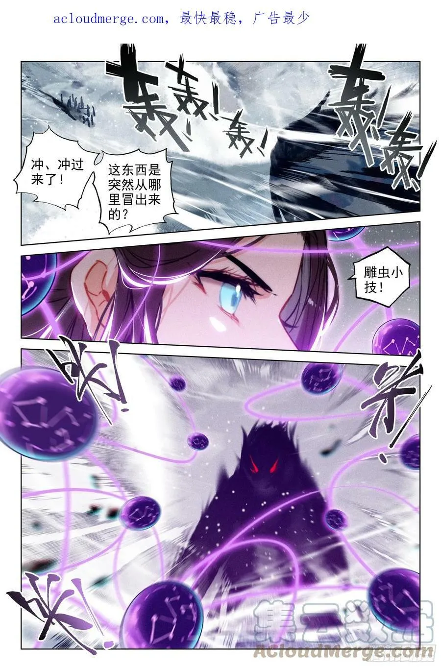 67 纷争（上） 第13页