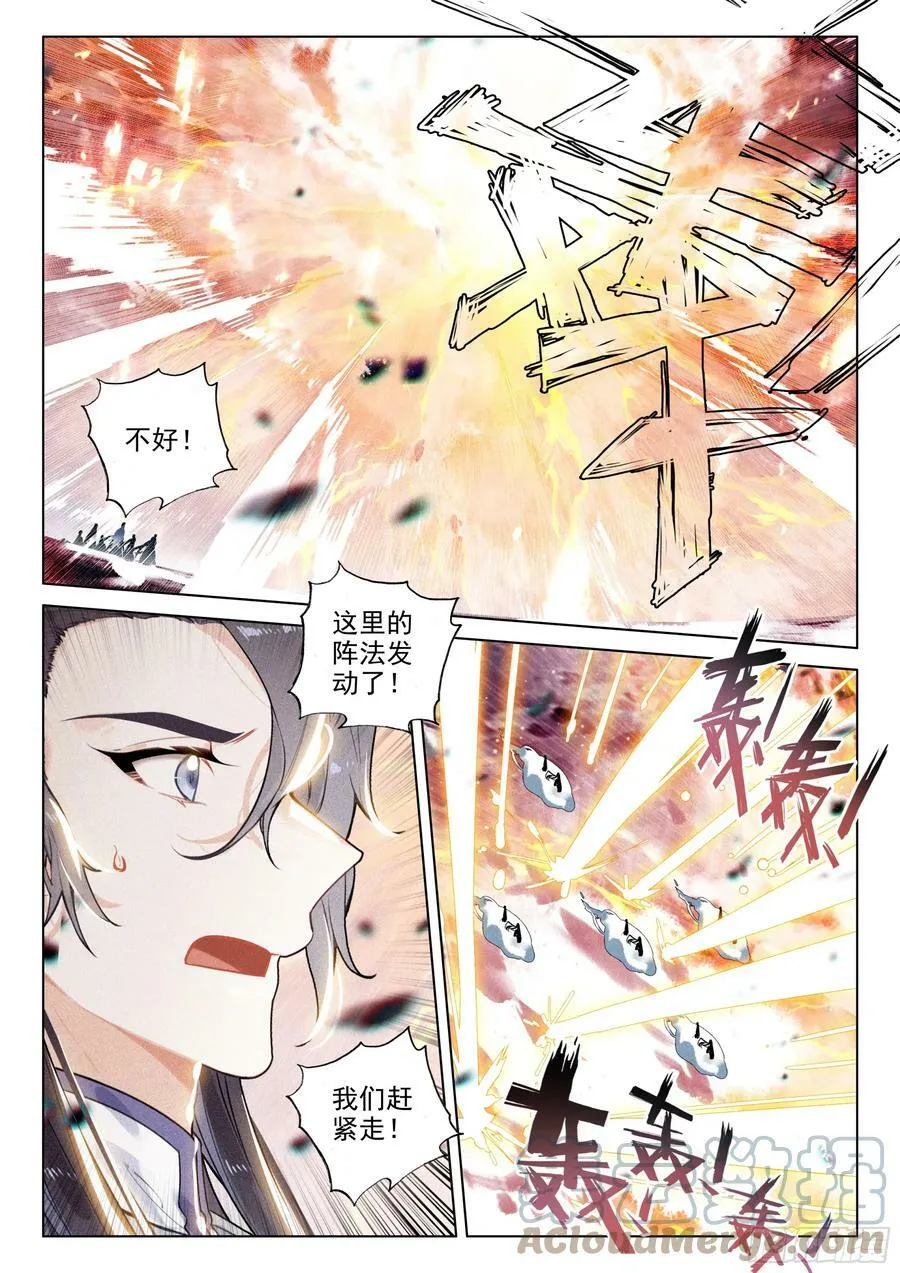 67 纷争（下） 第4页