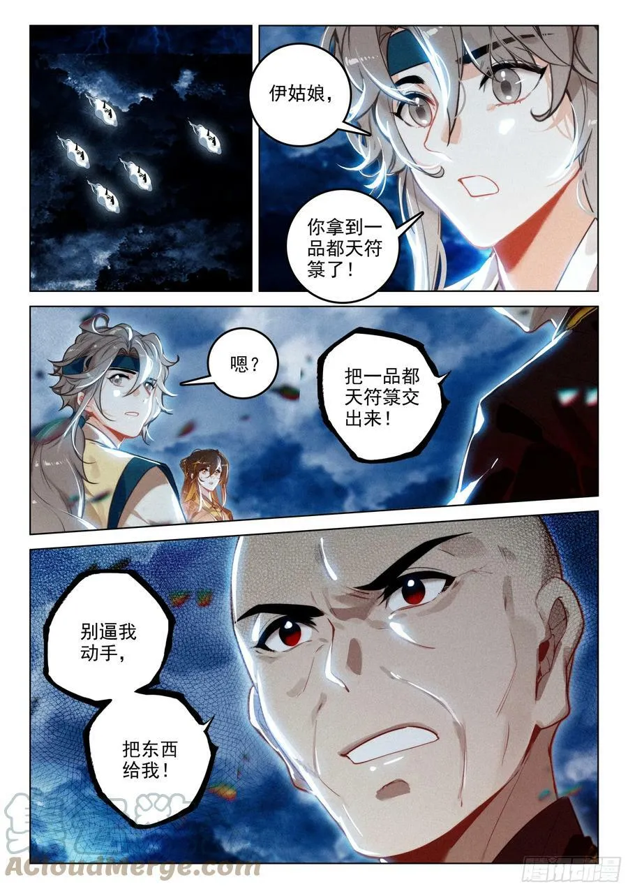 68 保护（上） 第2页