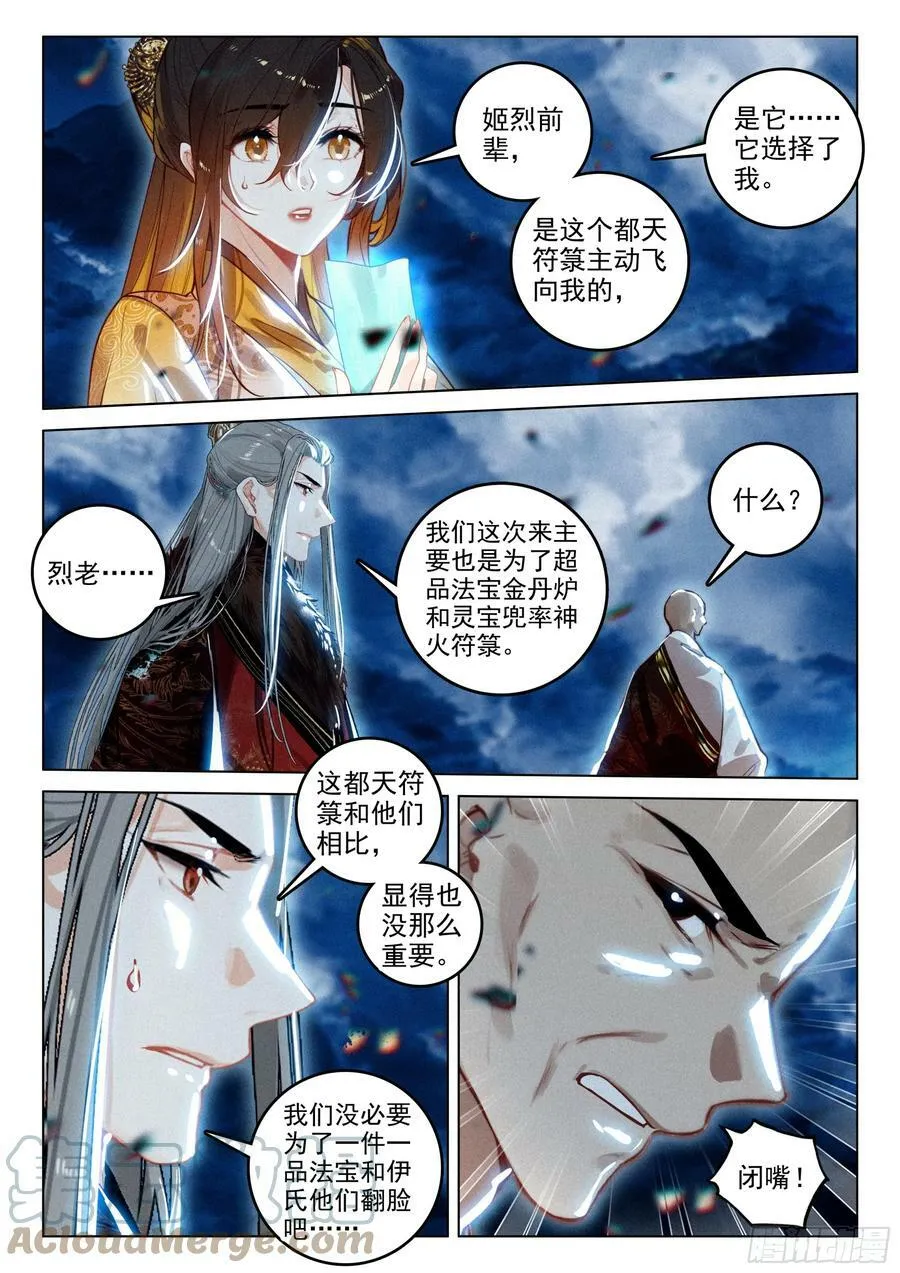68 保护（上） 第3页
