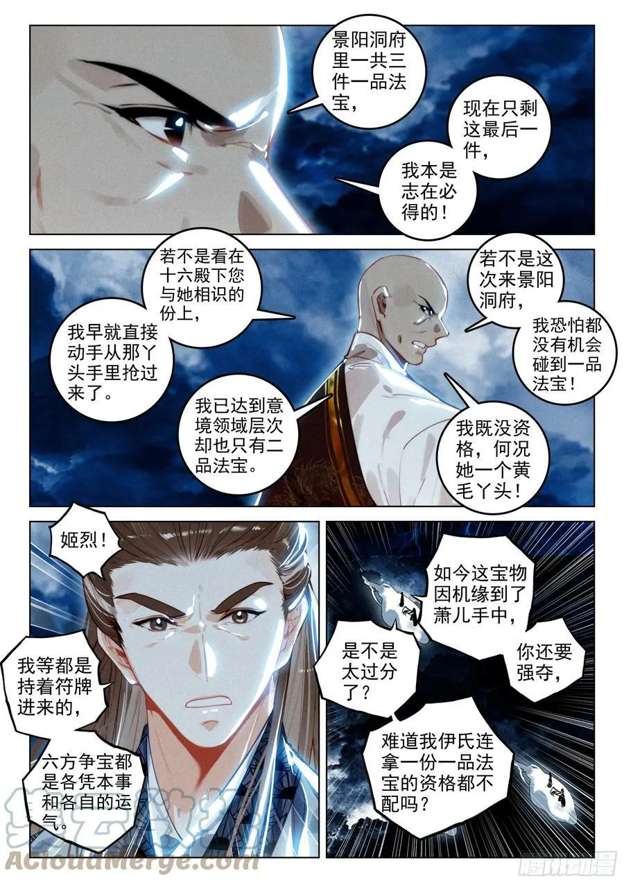 68 保护（上） 第4页