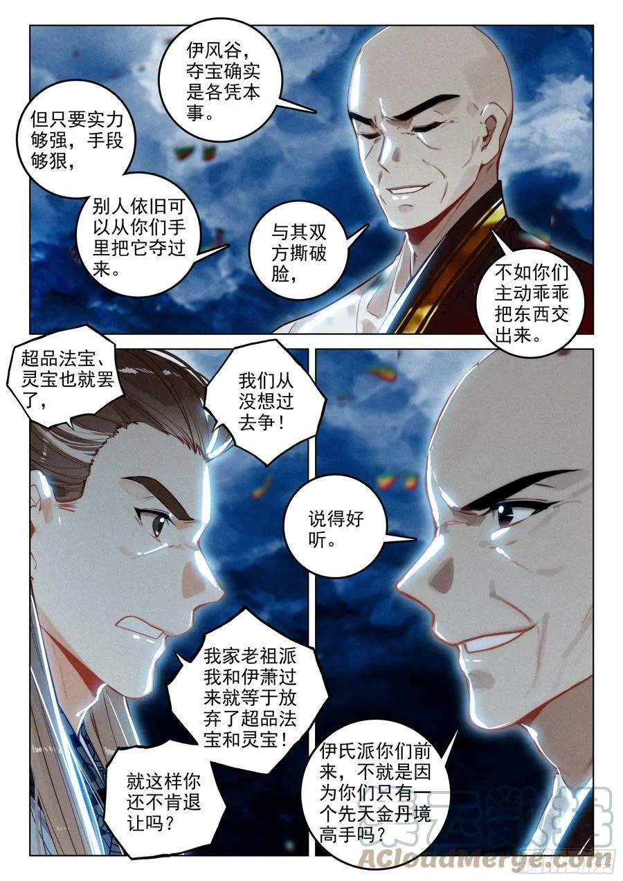68 保护（上） 第5页