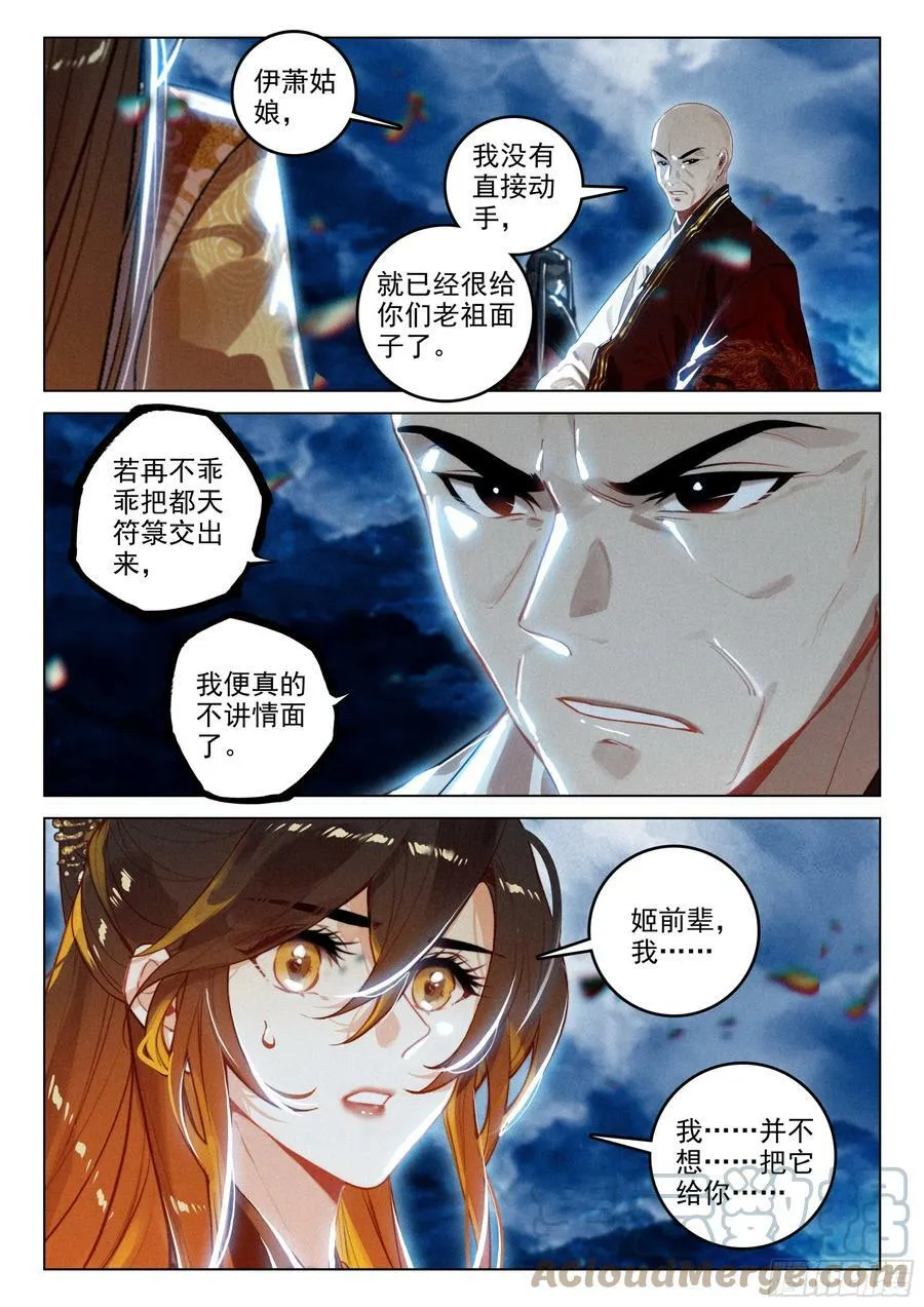 68 保护（上） 第6页