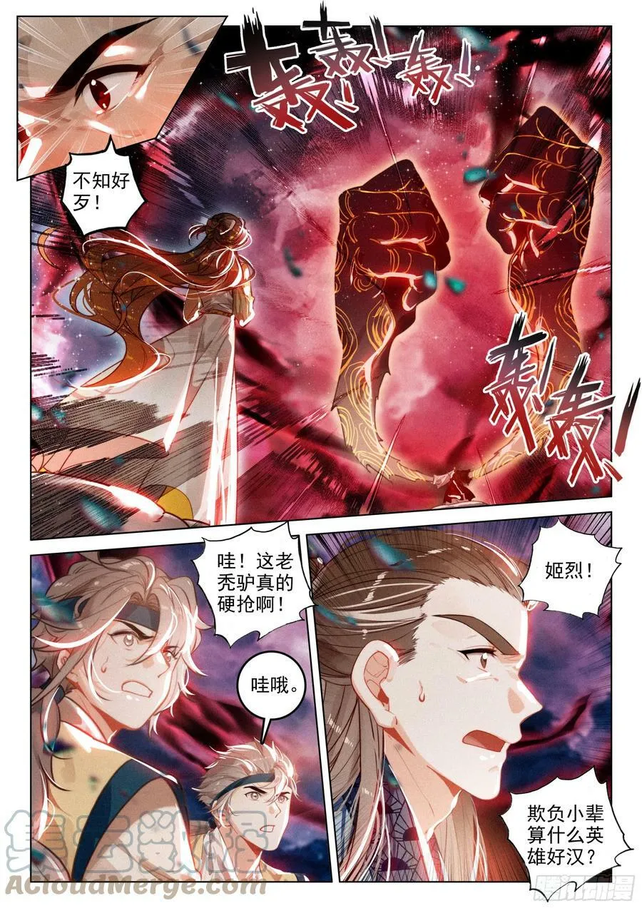 68 保护（上） 第7页
