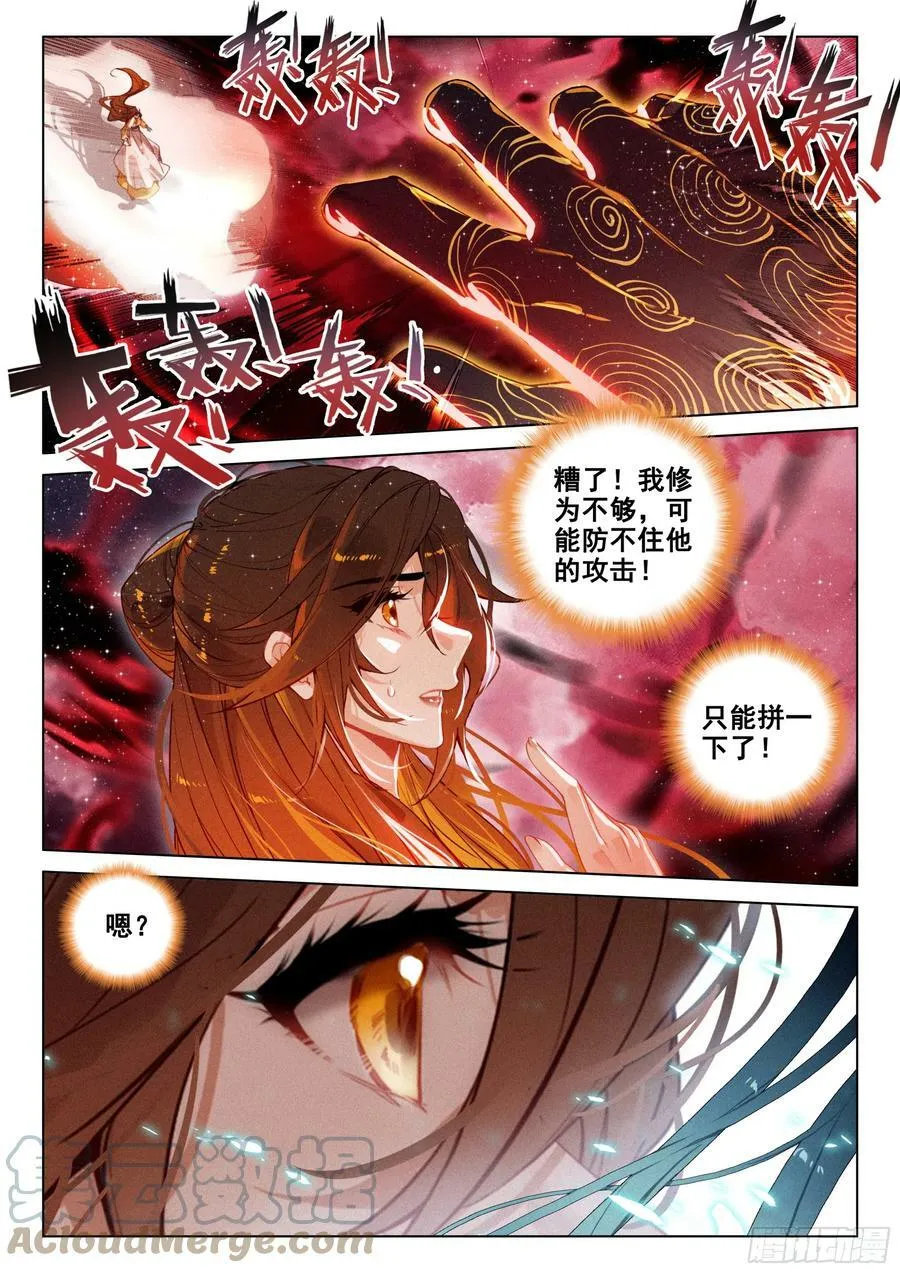68 保护（上） 第8页