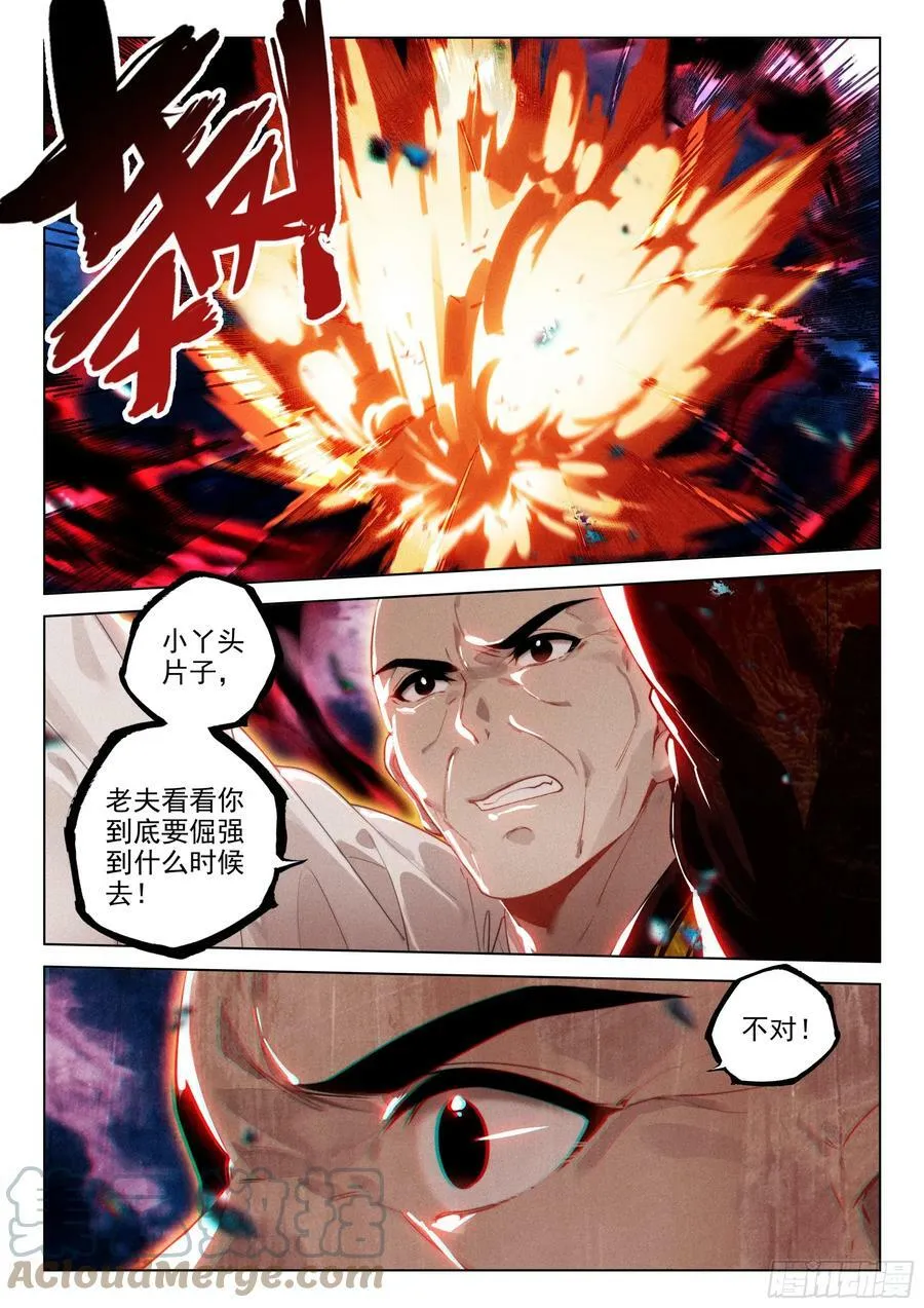 68 保护（上） 第9页