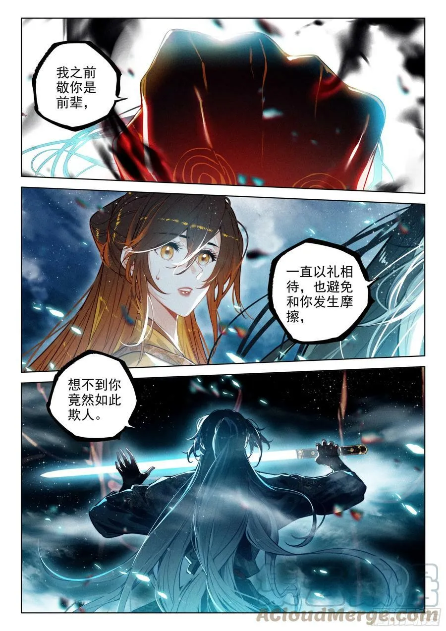 68 保护（上） 第10页