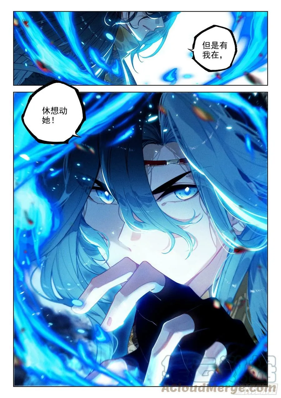 68 保护（上） 第11页