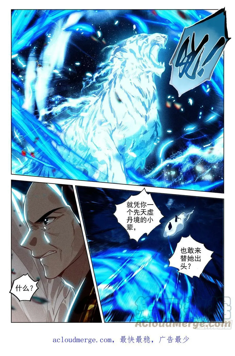 68 保护（上） 第12页