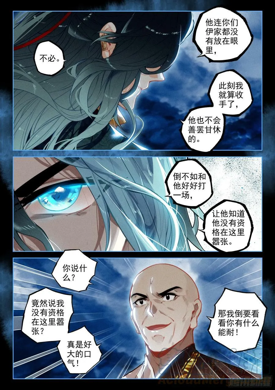 68 保护（下） 第3页
