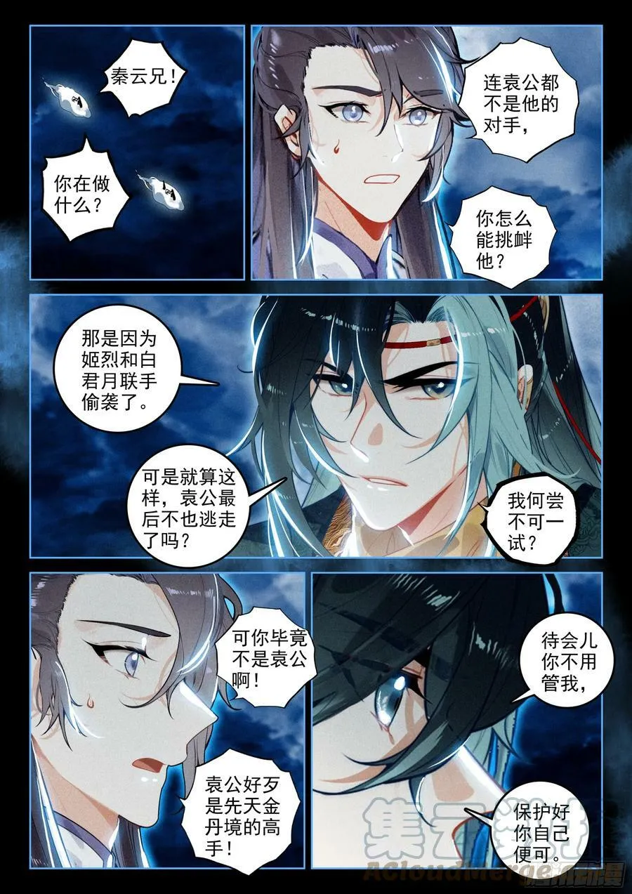 68 保护（下） 第4页