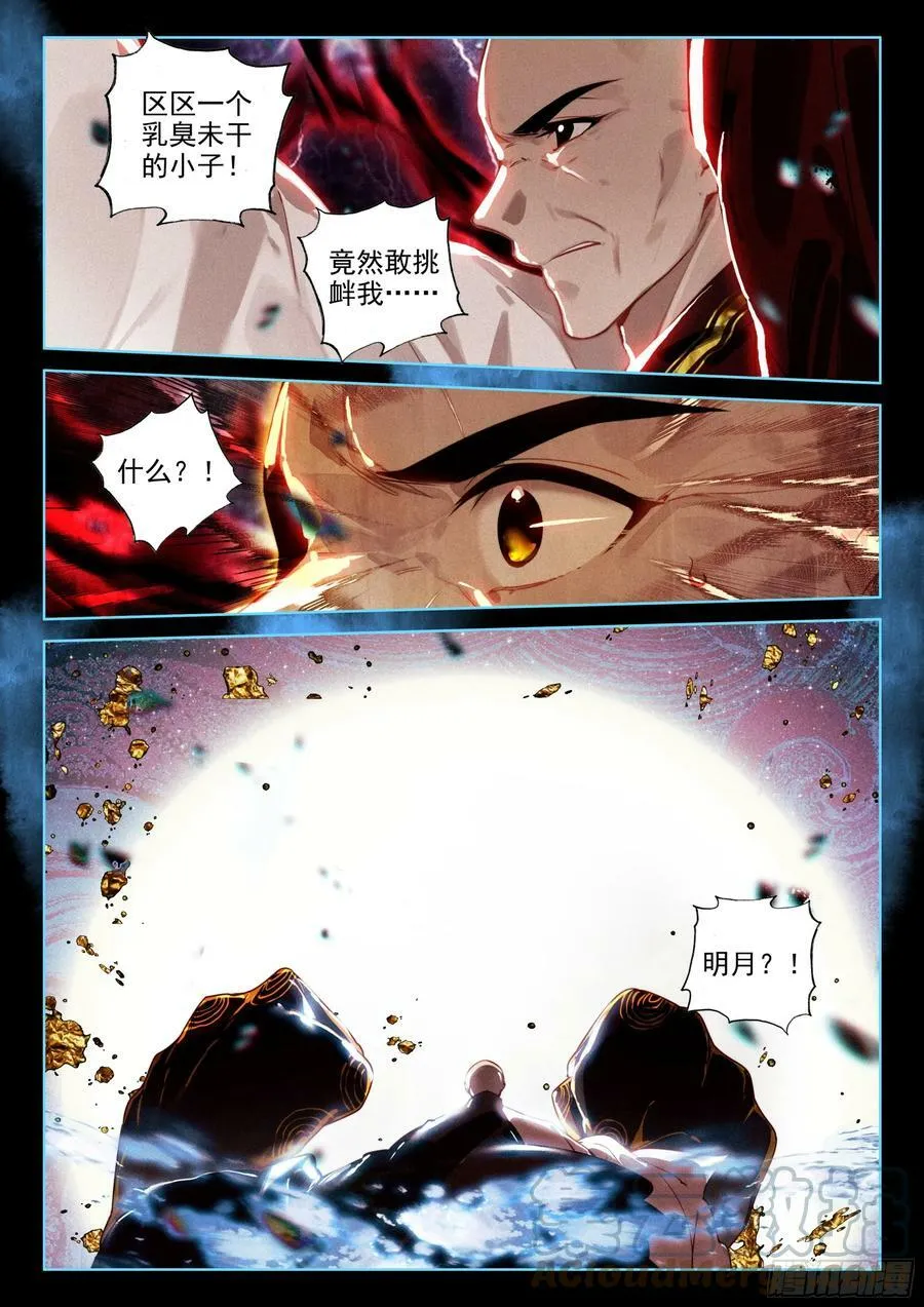 68 保护（下） 第12页