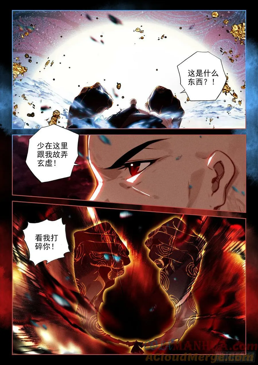 69 开端（上） 第2页