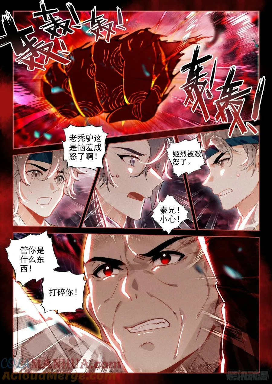 69 开端（上） 第3页