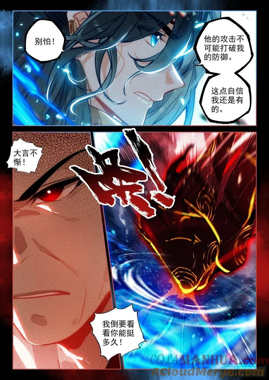 69 开端（上） 第5页