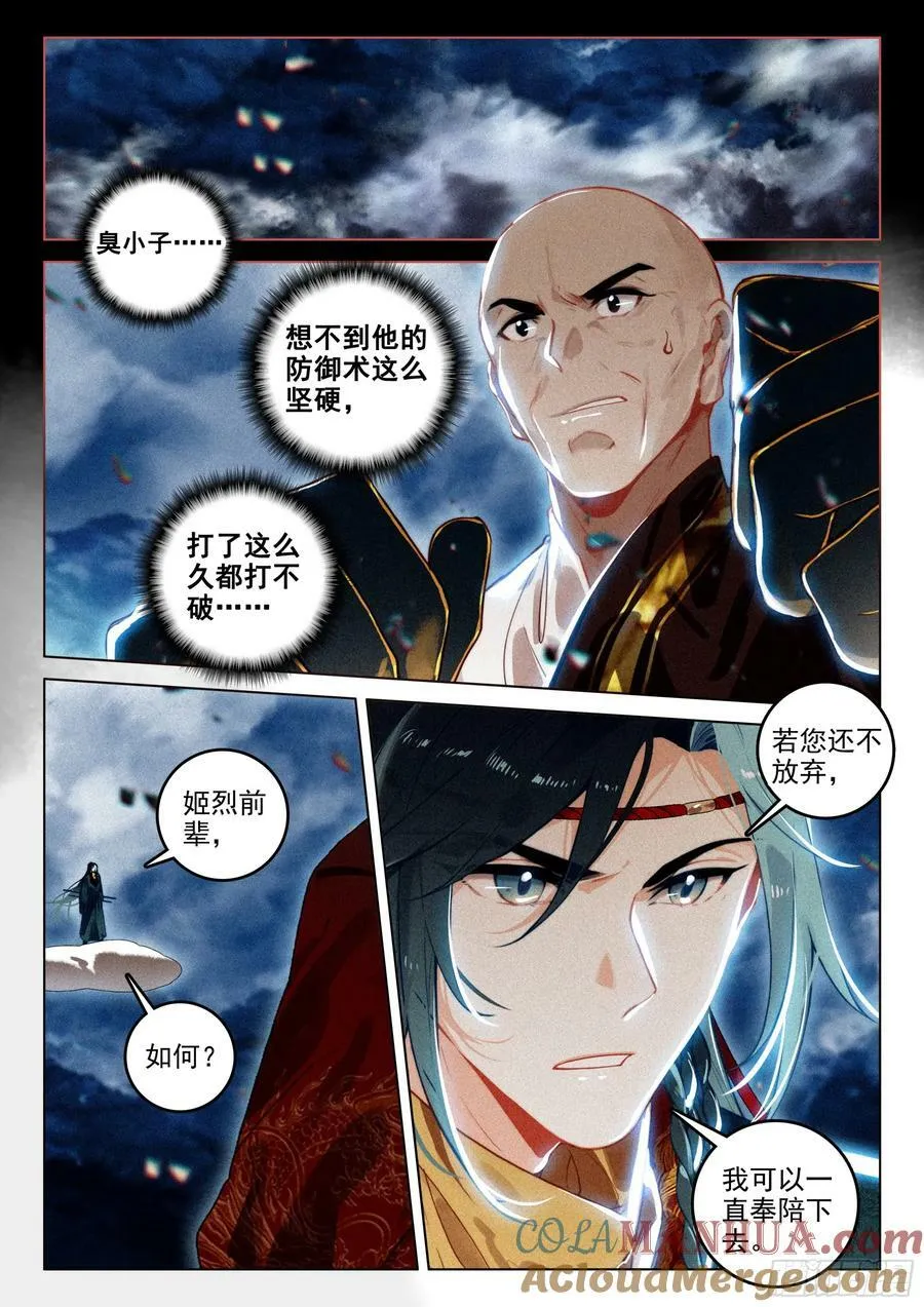69 开端（上） 第7页