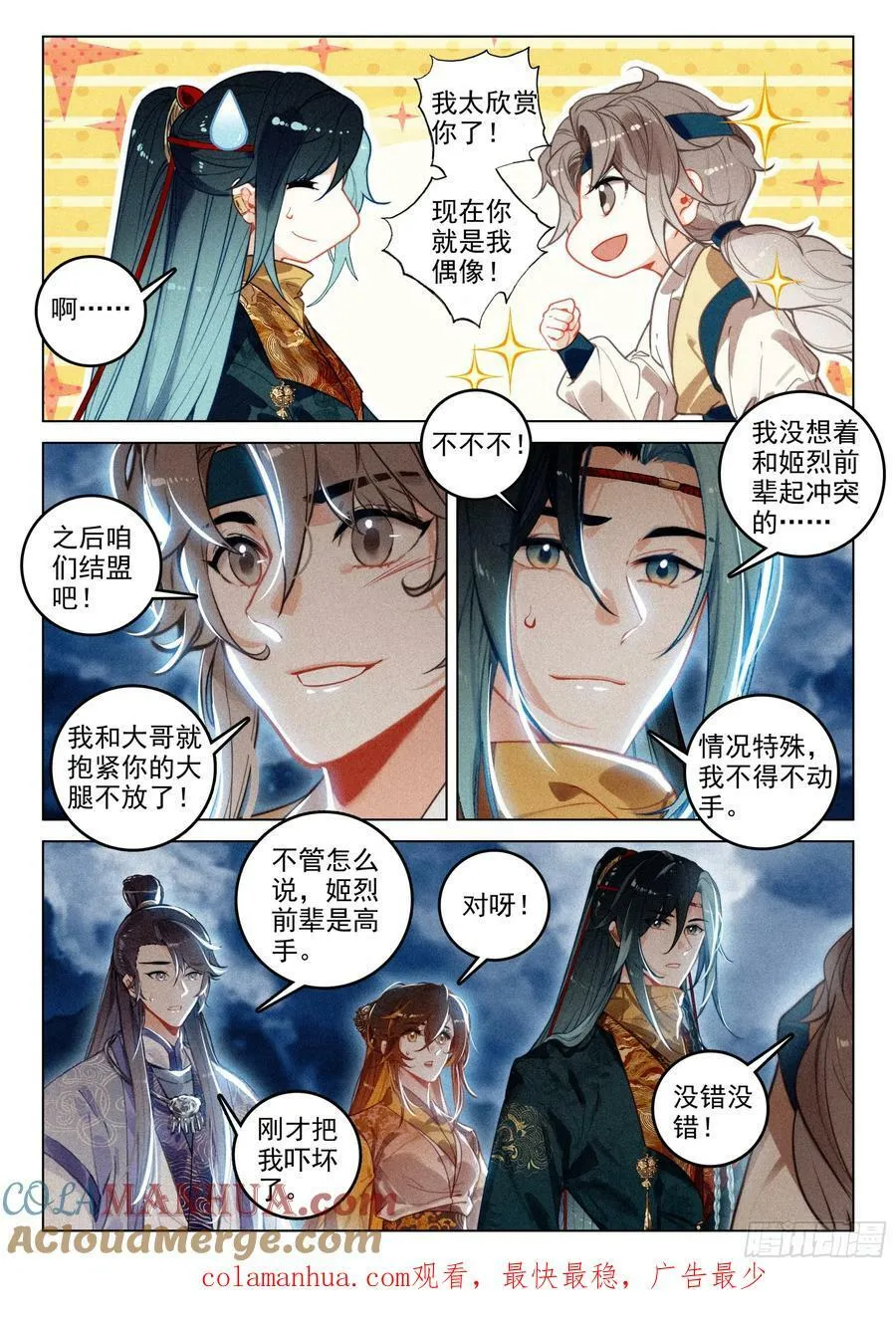 69 开端（上） 第9页