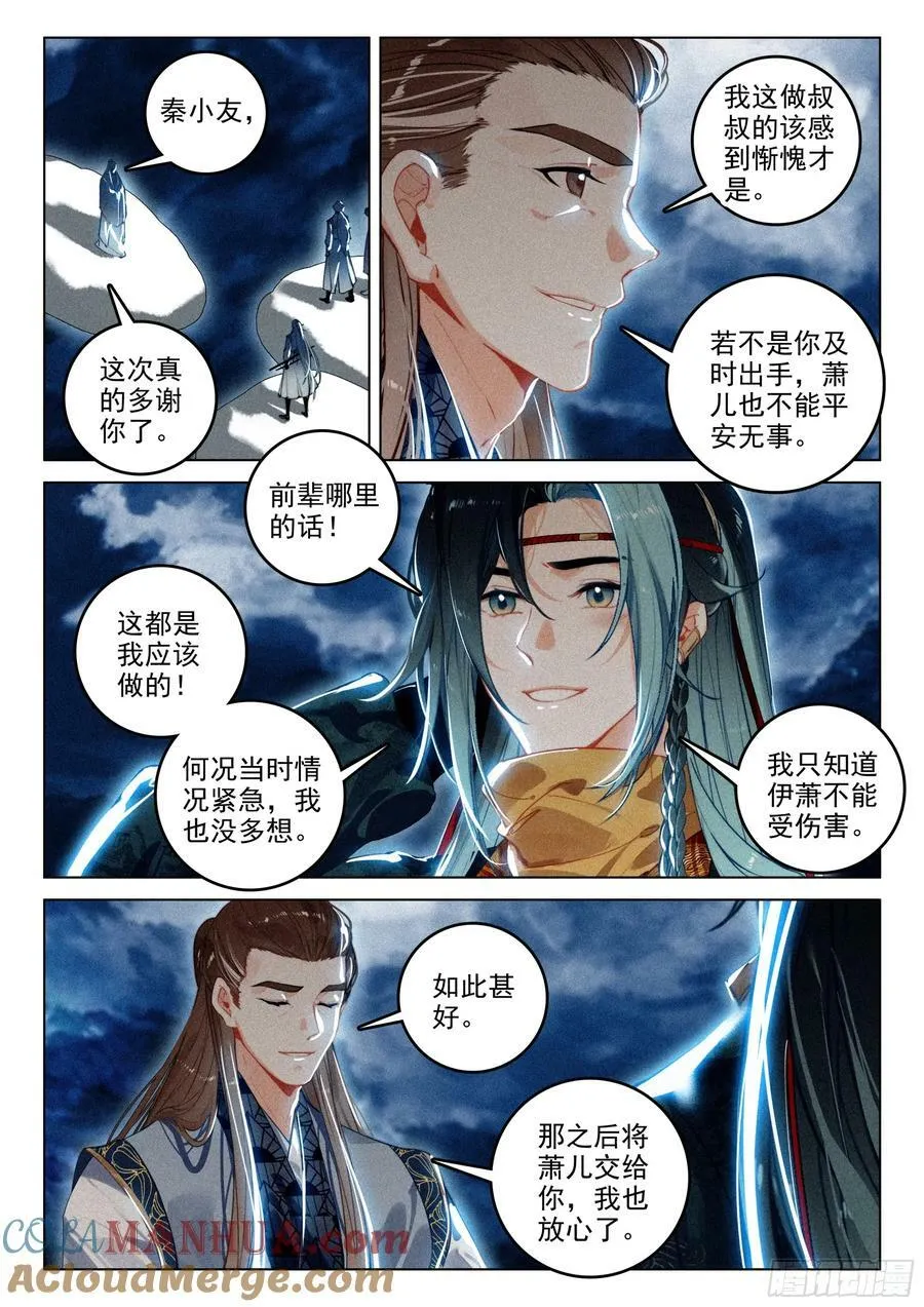 69 开端（上） 第10页