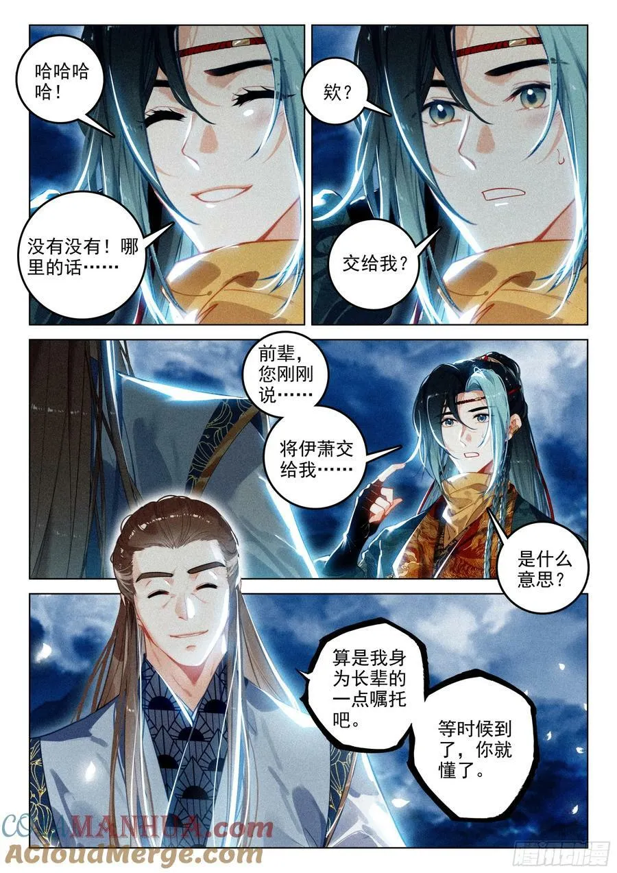 69 开端（上） 第11页