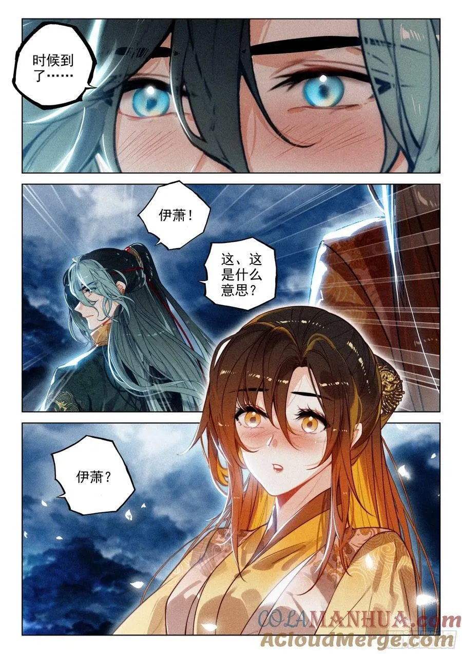 69 开端（上） 第12页