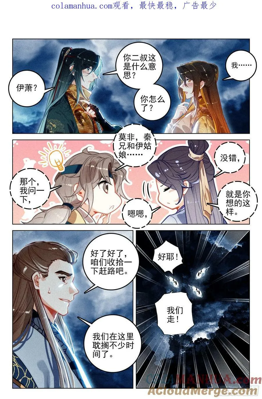 69 开端（下） 第1页