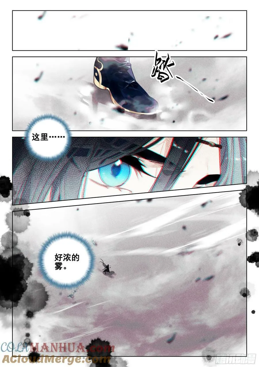69 开端（下） 第4页