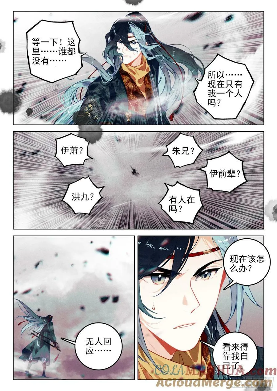 69 开端（下） 第5页