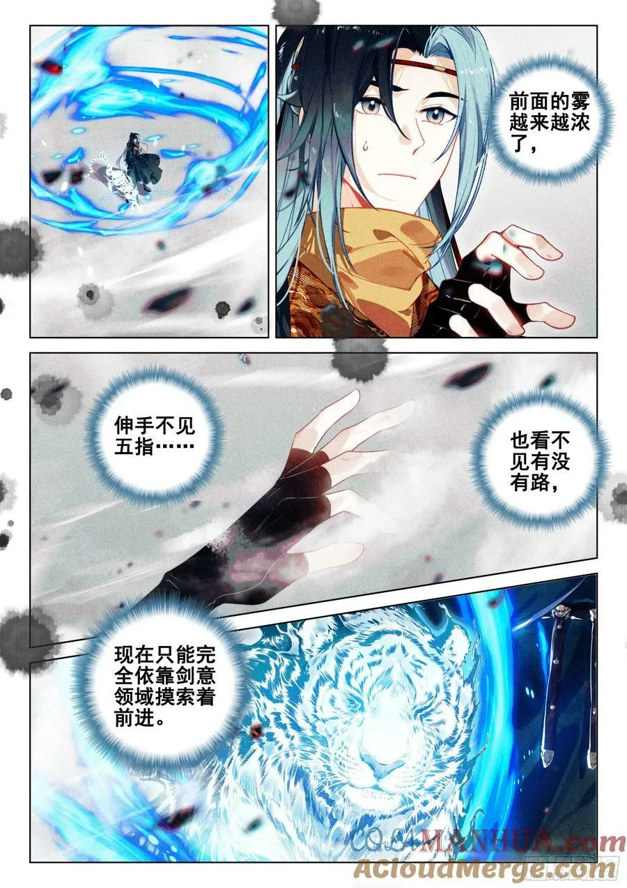 69 开端（下） 第7页
