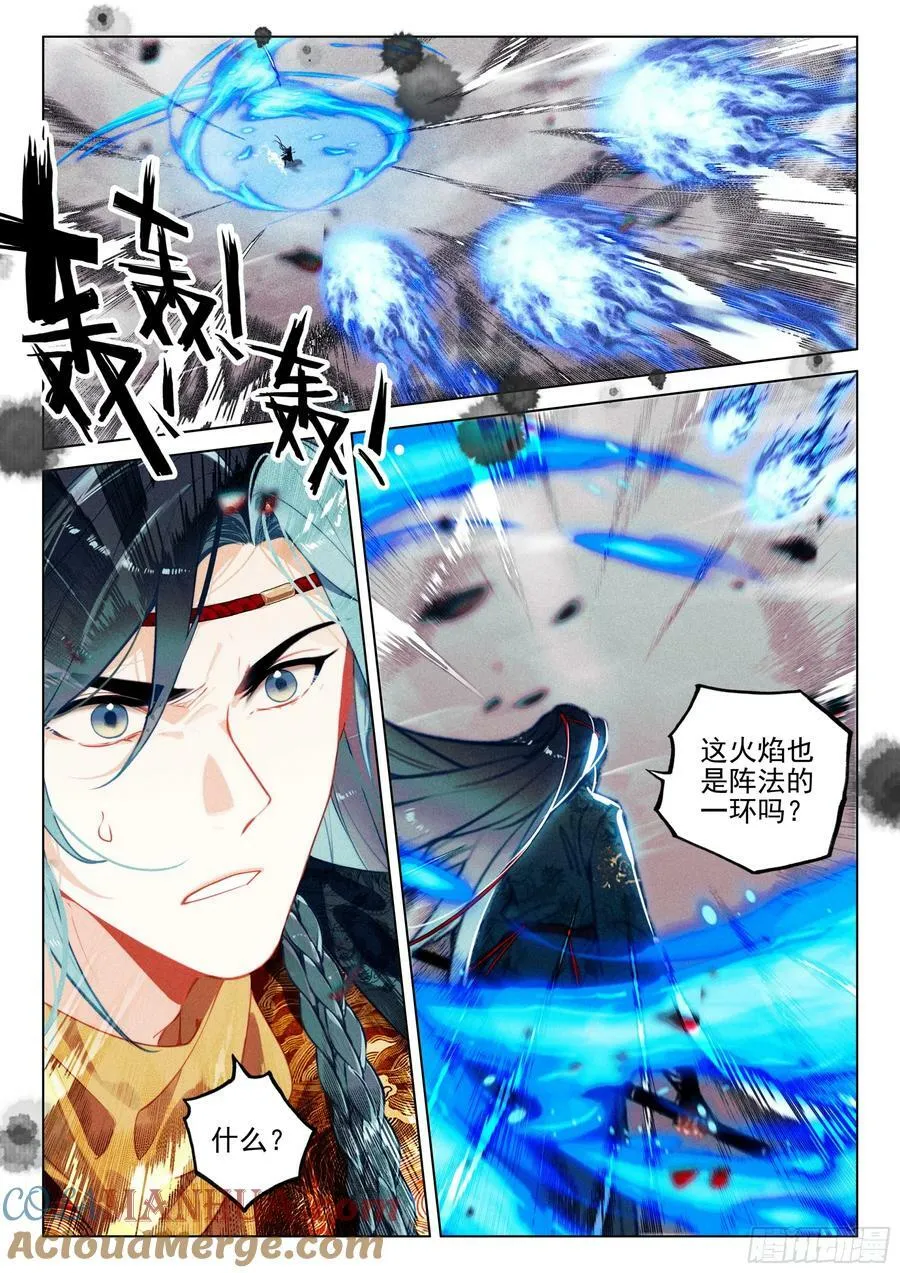 69 开端（下） 第8页