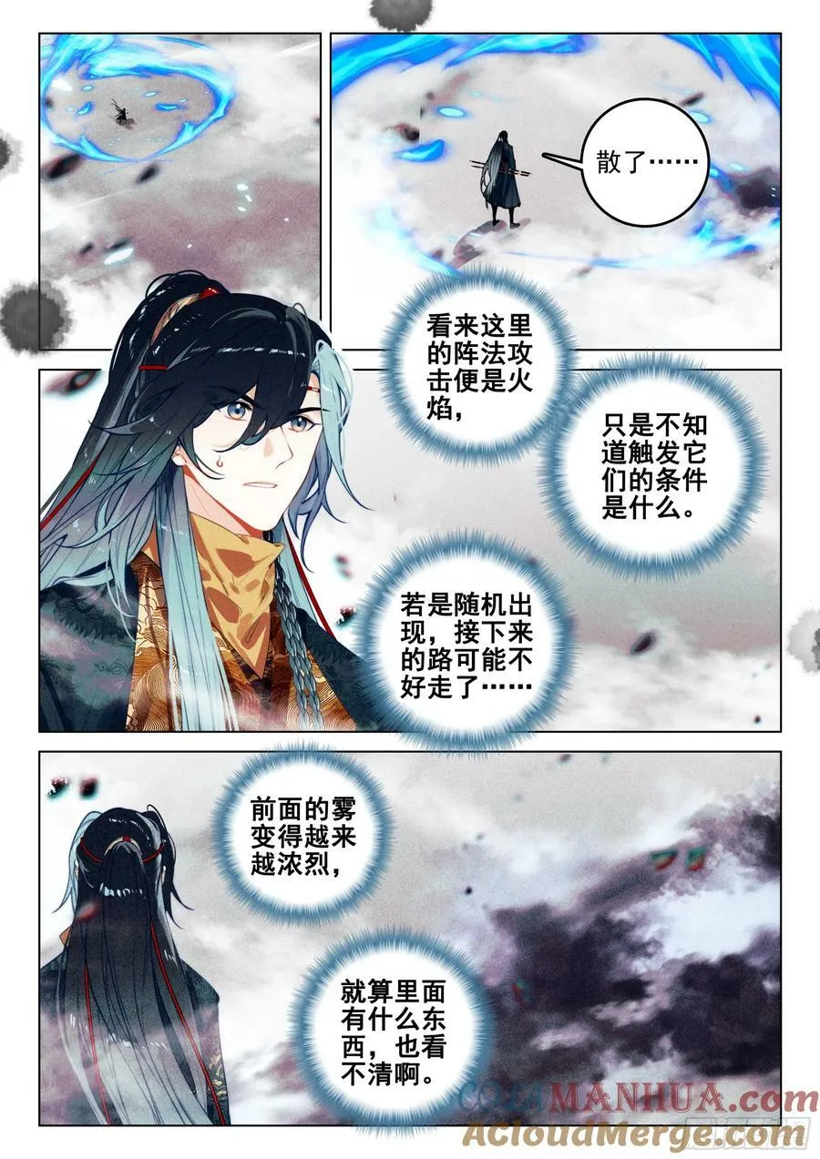 69 开端（下） 第10页